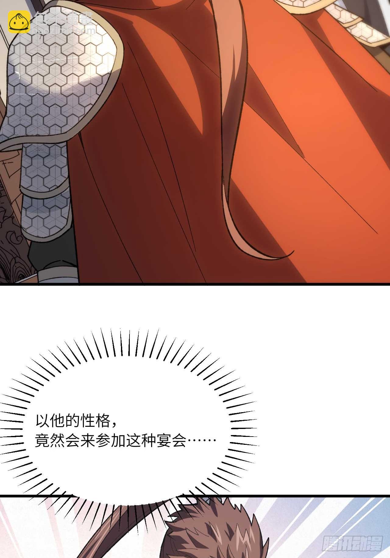 12.我不同意这门亲事！(1/2)-第11话