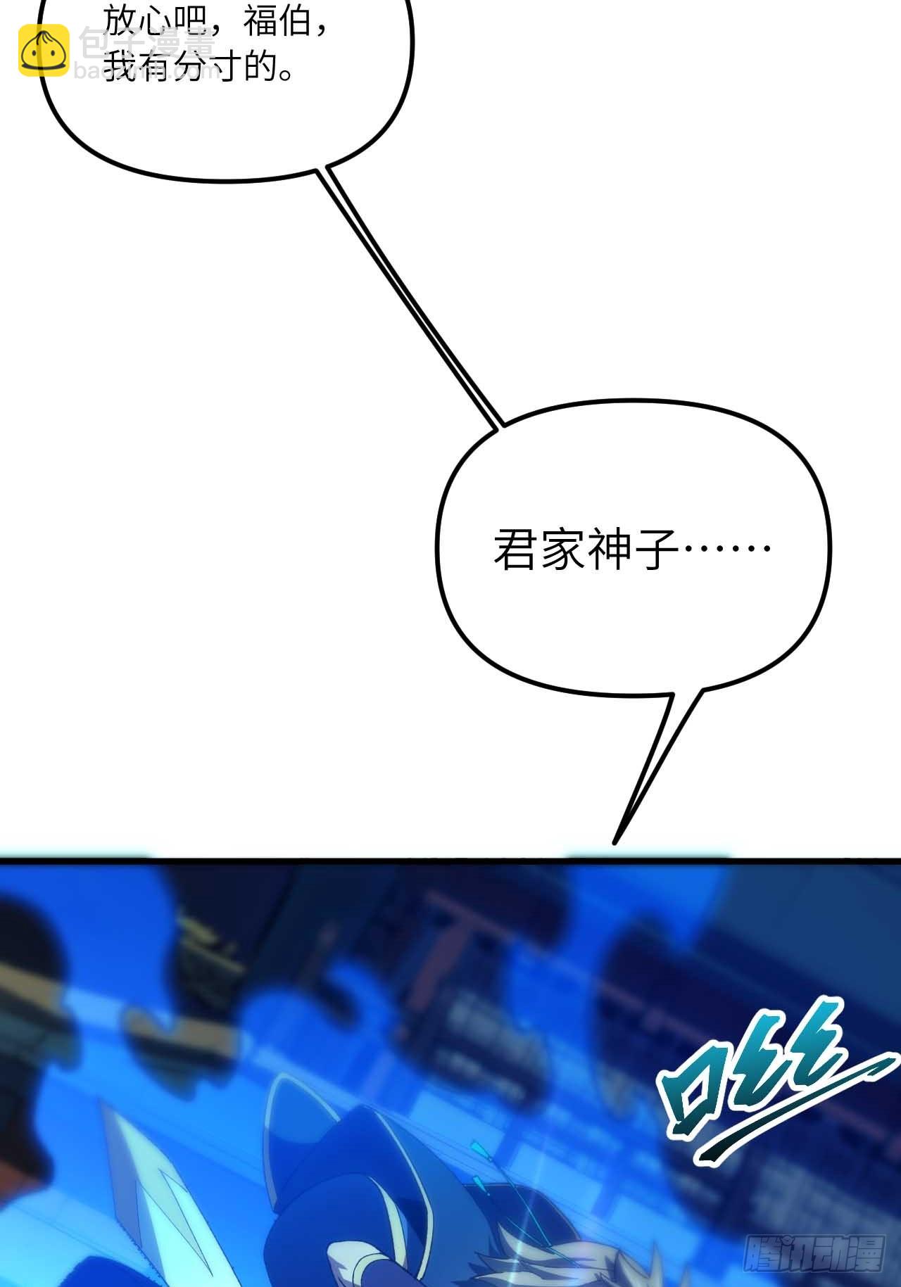 12.我不同意这门亲事！(1/2)-第11话