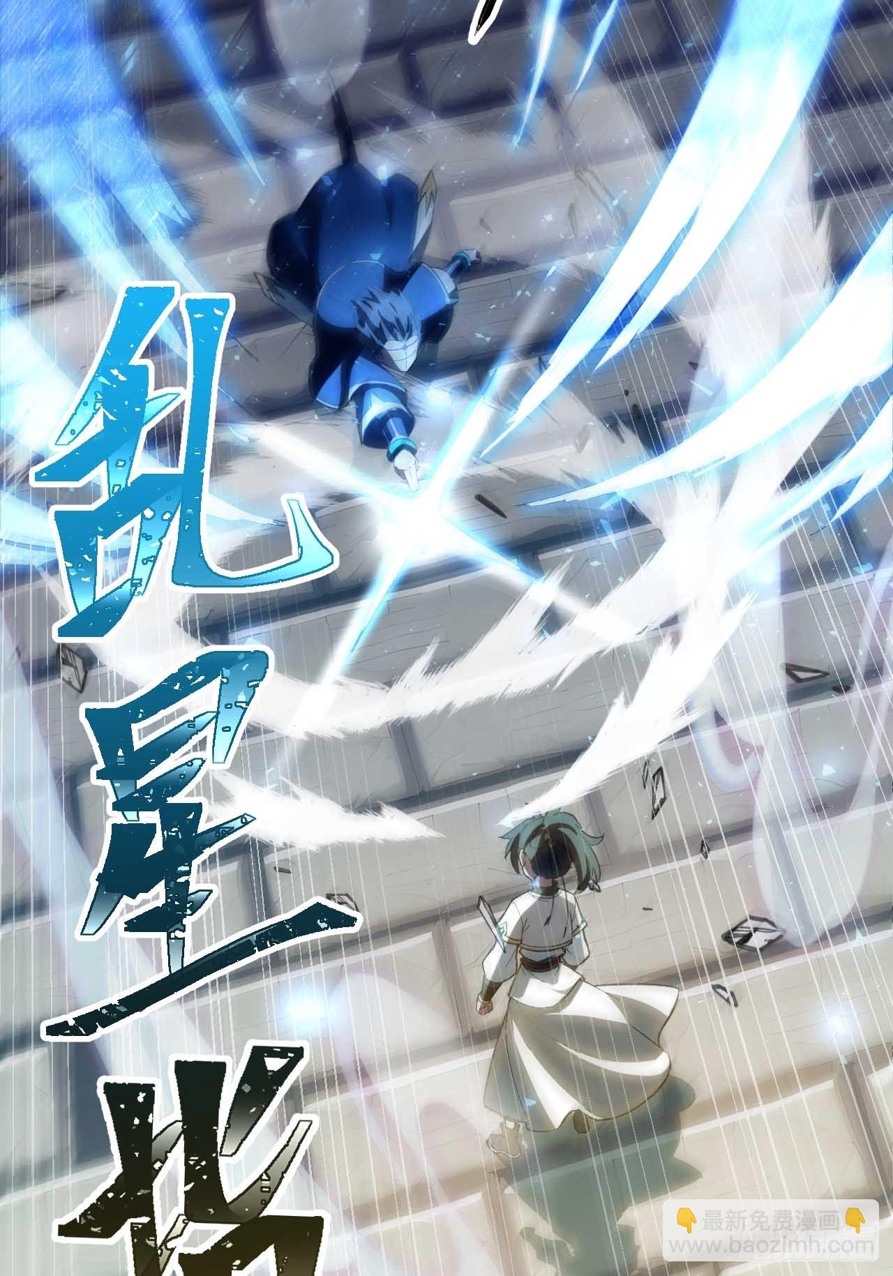 12.我不同意这门亲事！(1/2)-第11话