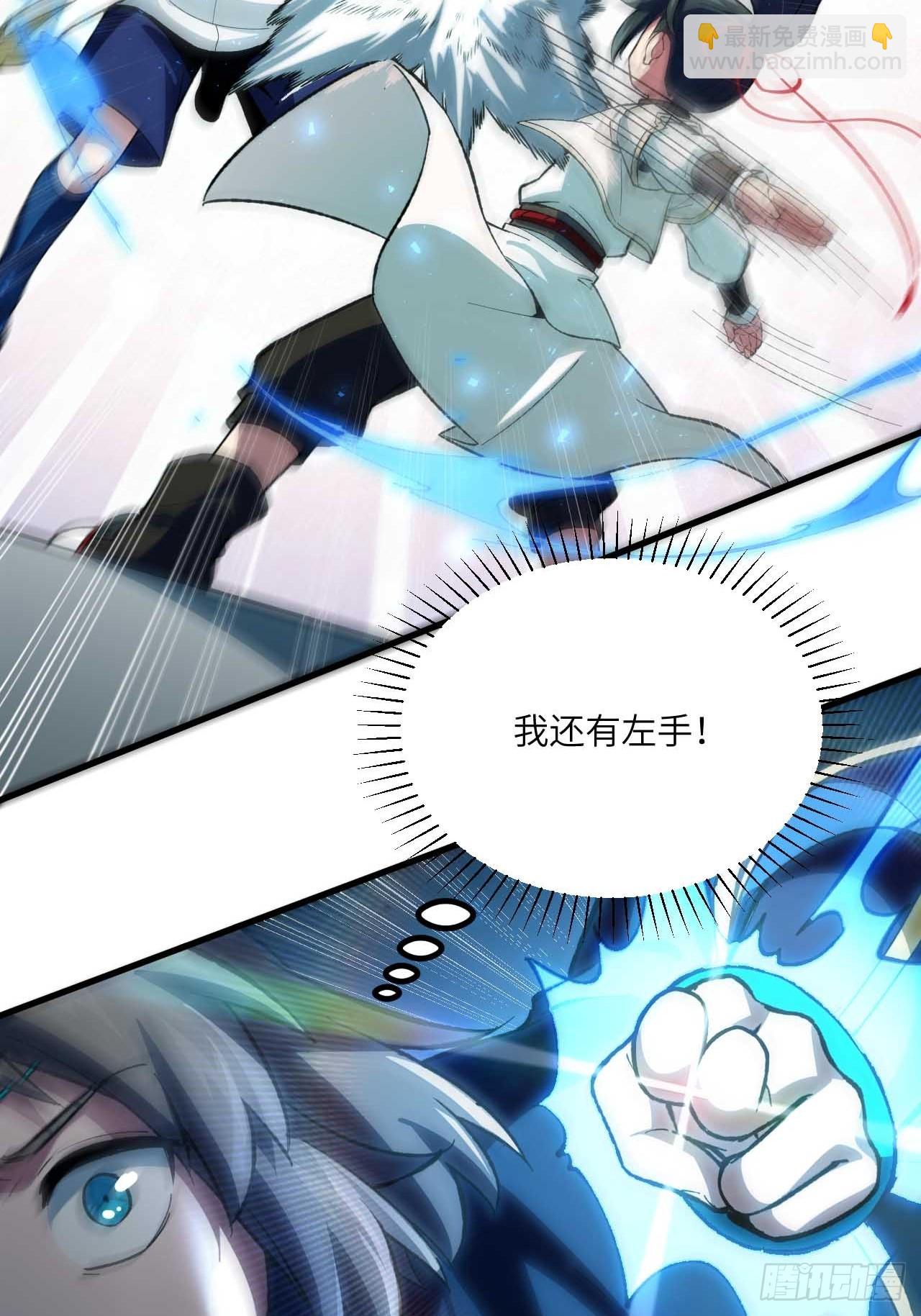 12.我不同意这门亲事！(1/2)-第11话