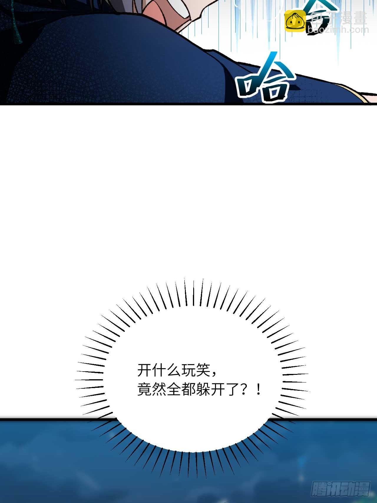 12.我不同意这门亲事！(1/2)-第11话