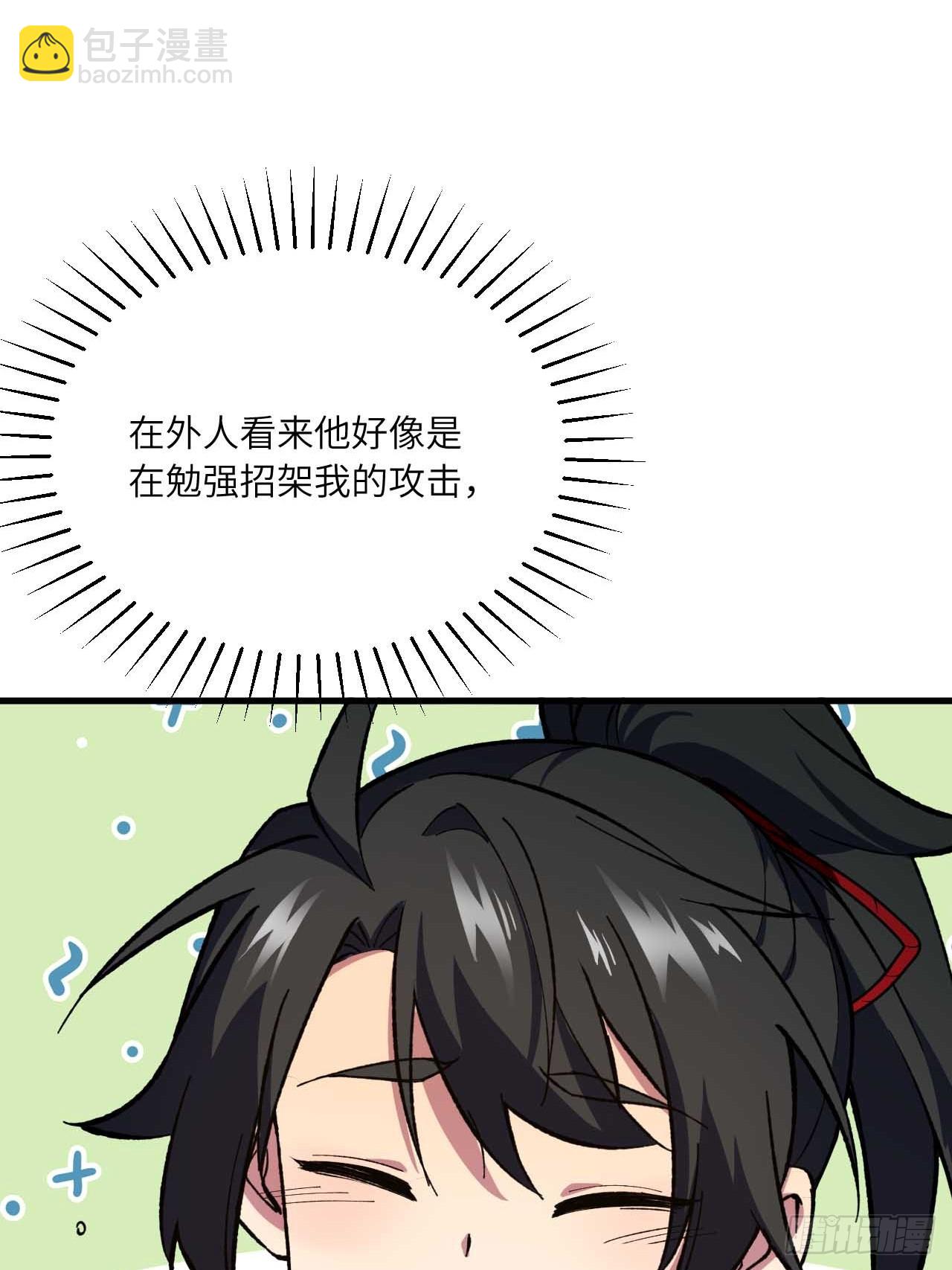 12.我不同意这门亲事！(1/2)-第11话