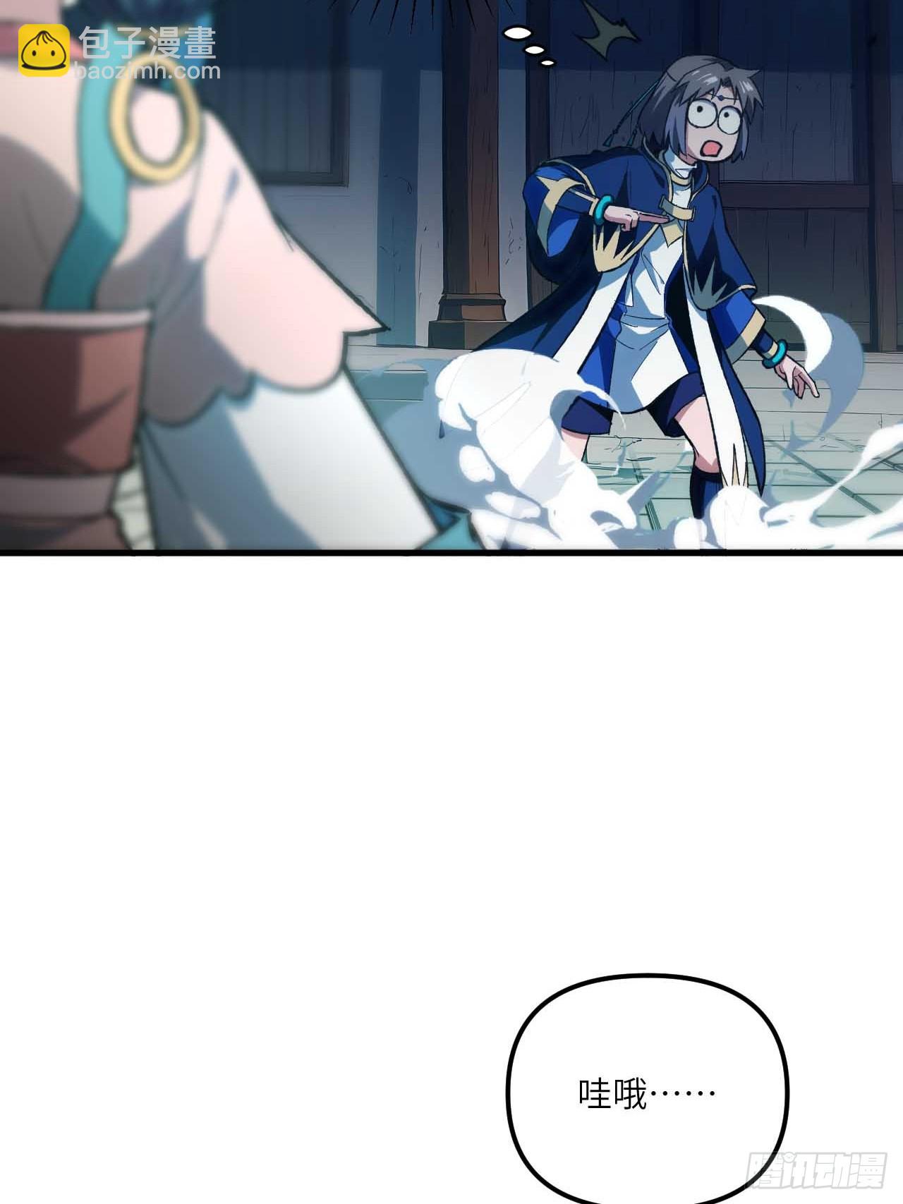 12.我不同意这门亲事！(1/2)-第11话