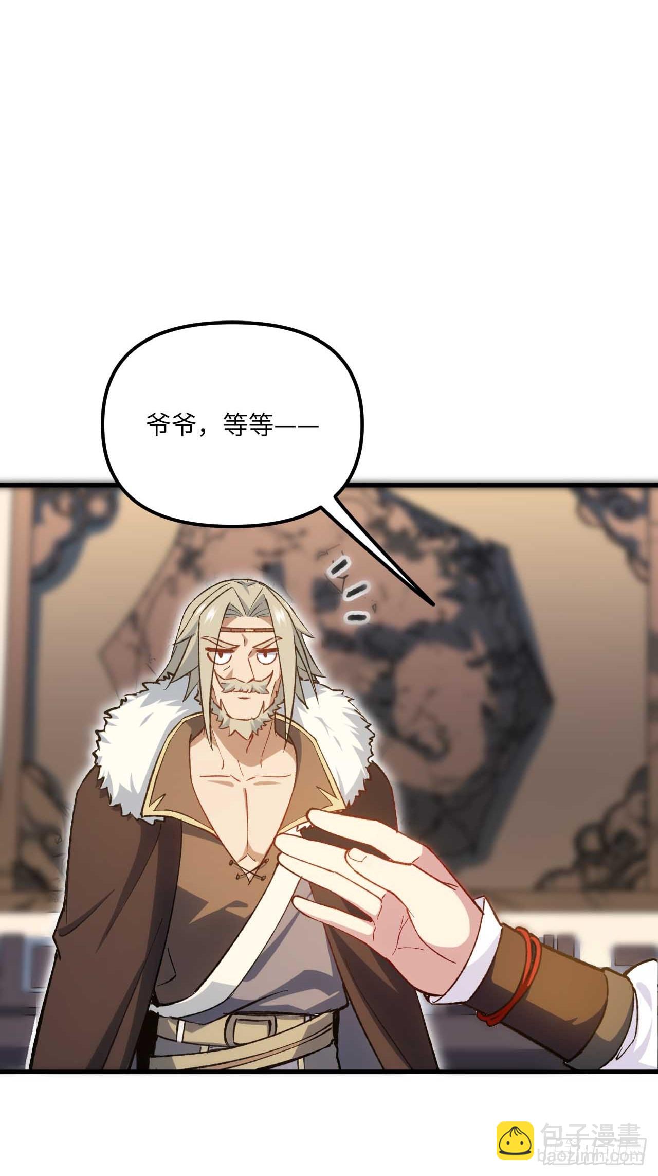 12.我不同意这门亲事！(1/2)-第11话