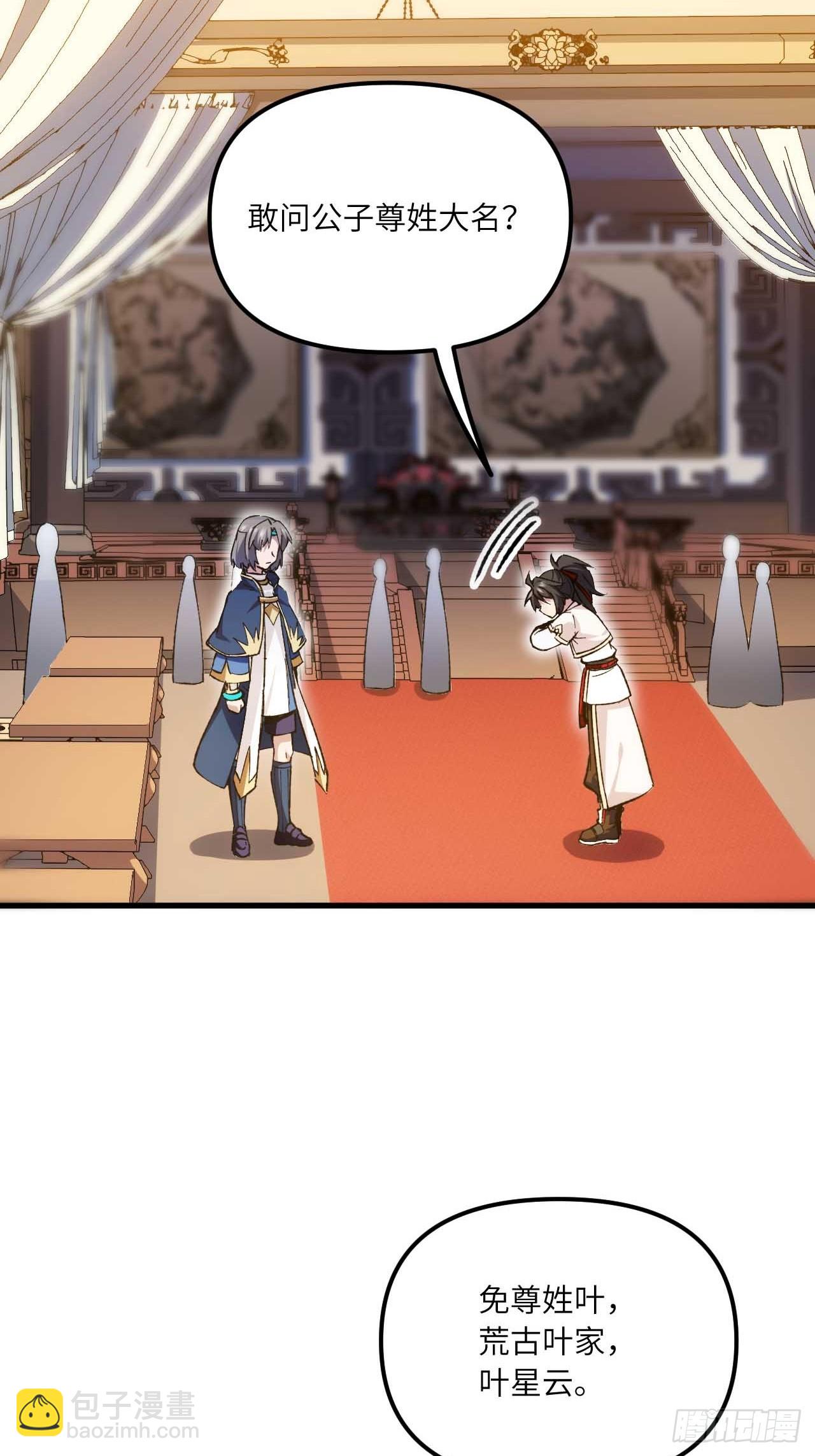 12.我不同意这门亲事！(1/2)-第11话