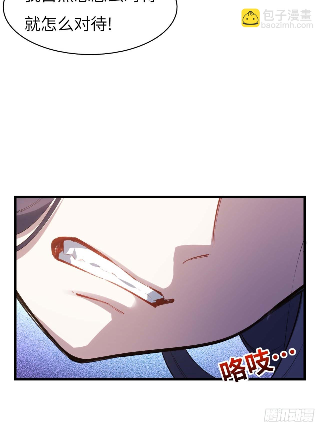 開局簽到荒古聖體 - 14.放肆(2/2) - 2