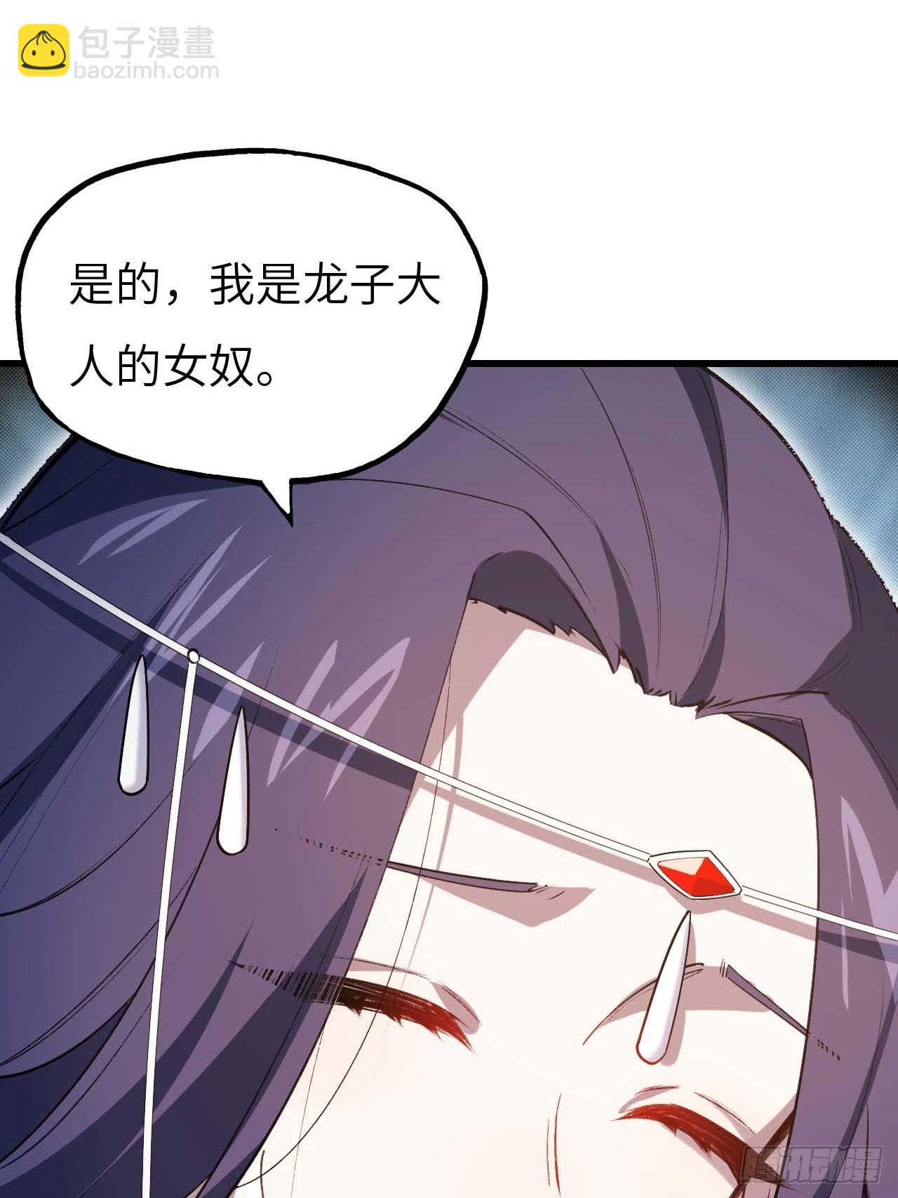 開局簽到荒古聖體 - 14.放肆(2/2) - 3