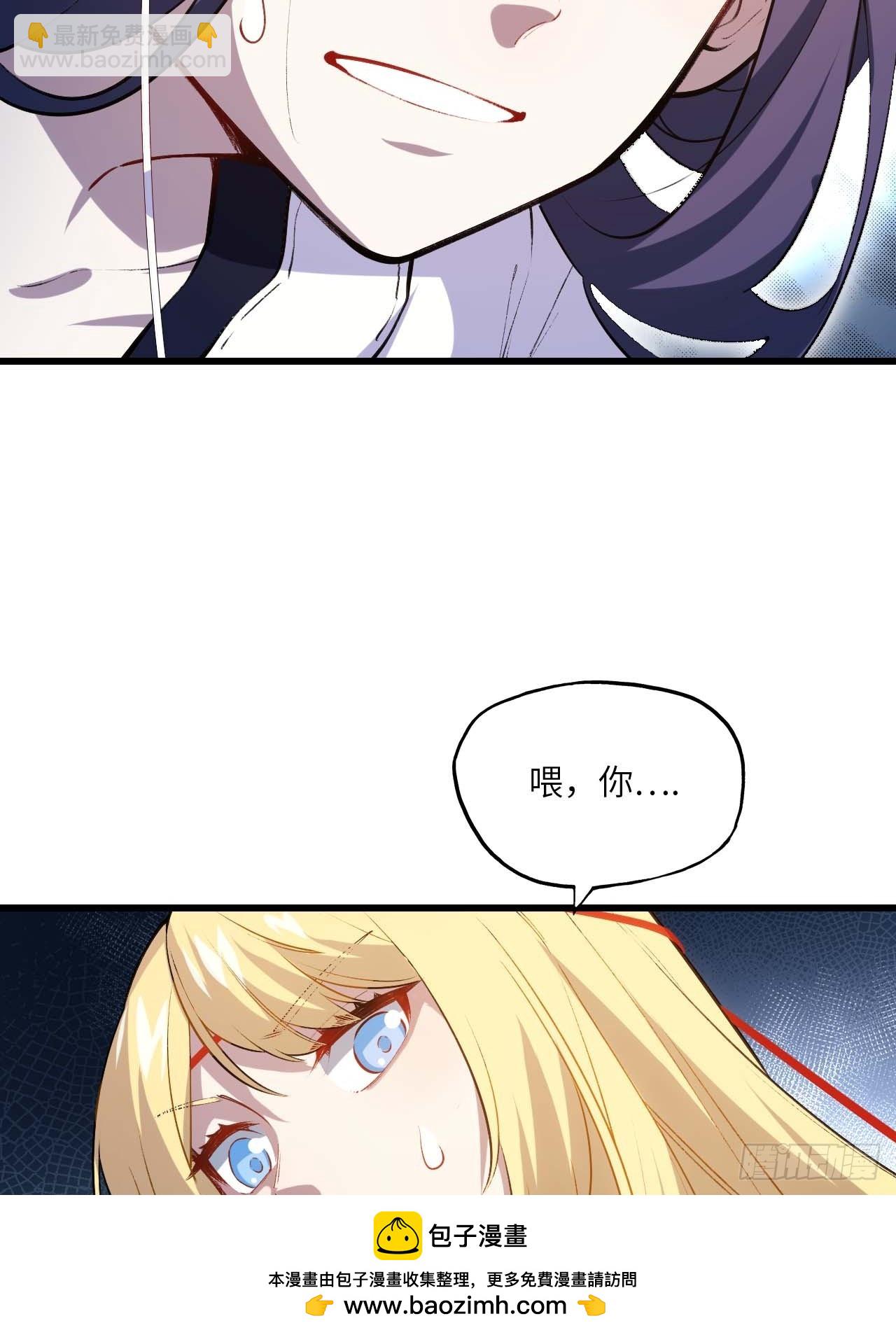 開局簽到荒古聖體 - 14.放肆(2/2) - 4