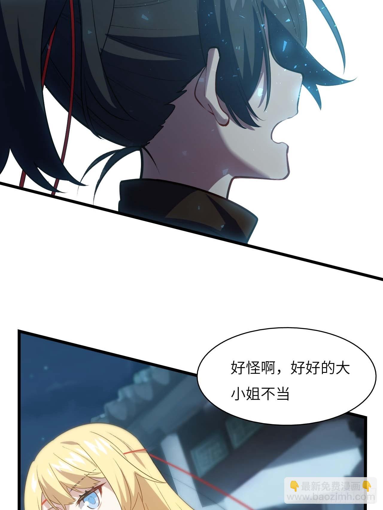 開局簽到荒古聖體 - 14.放肆(2/2) - 4