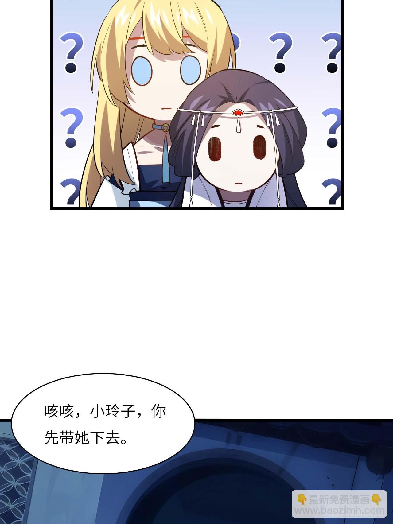 開局簽到荒古聖體 - 14.放肆(2/2) - 2