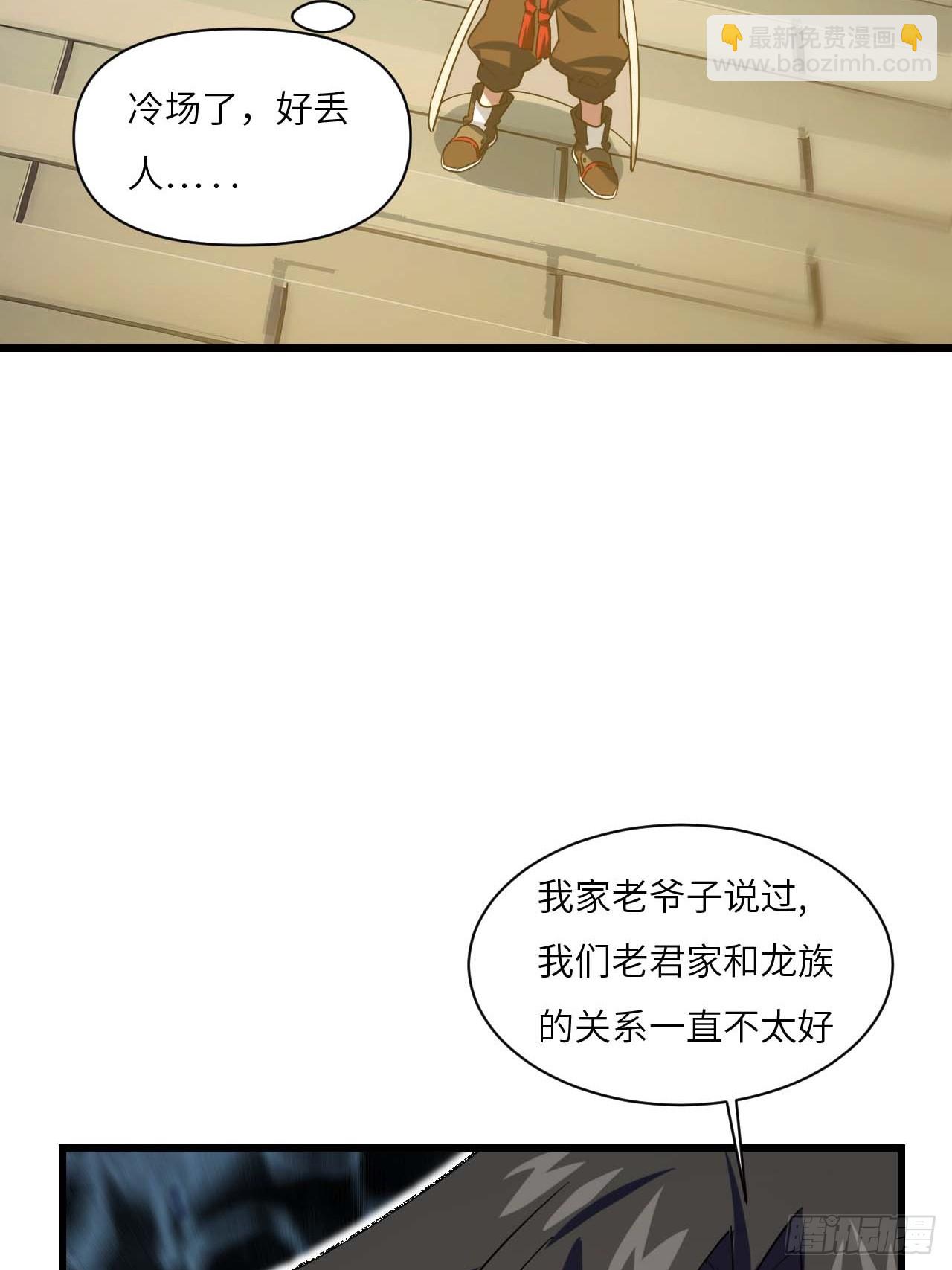 開局簽到荒古聖體 - 14.放肆(2/2) - 4