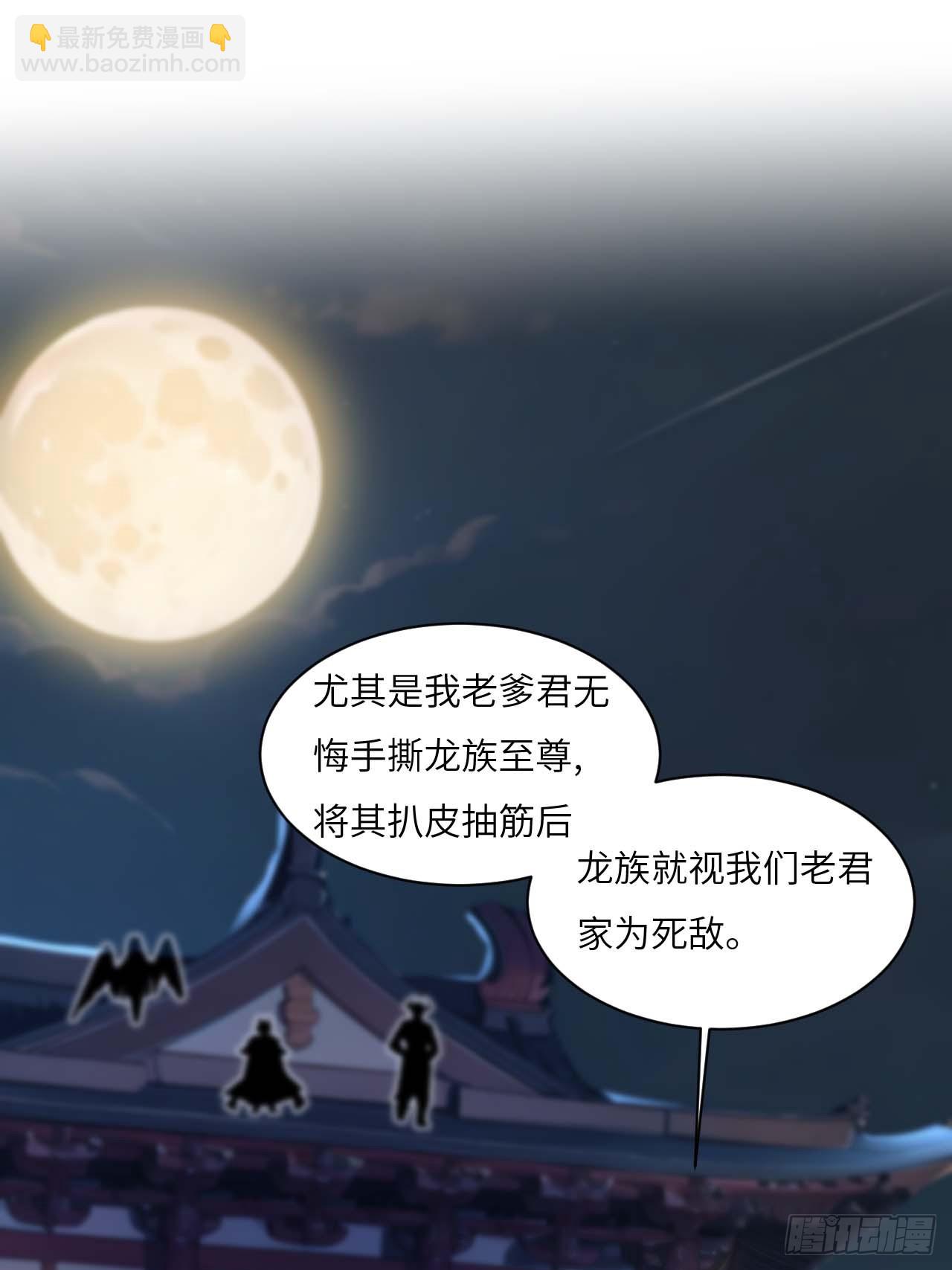開局簽到荒古聖體 - 14.放肆(2/2) - 6