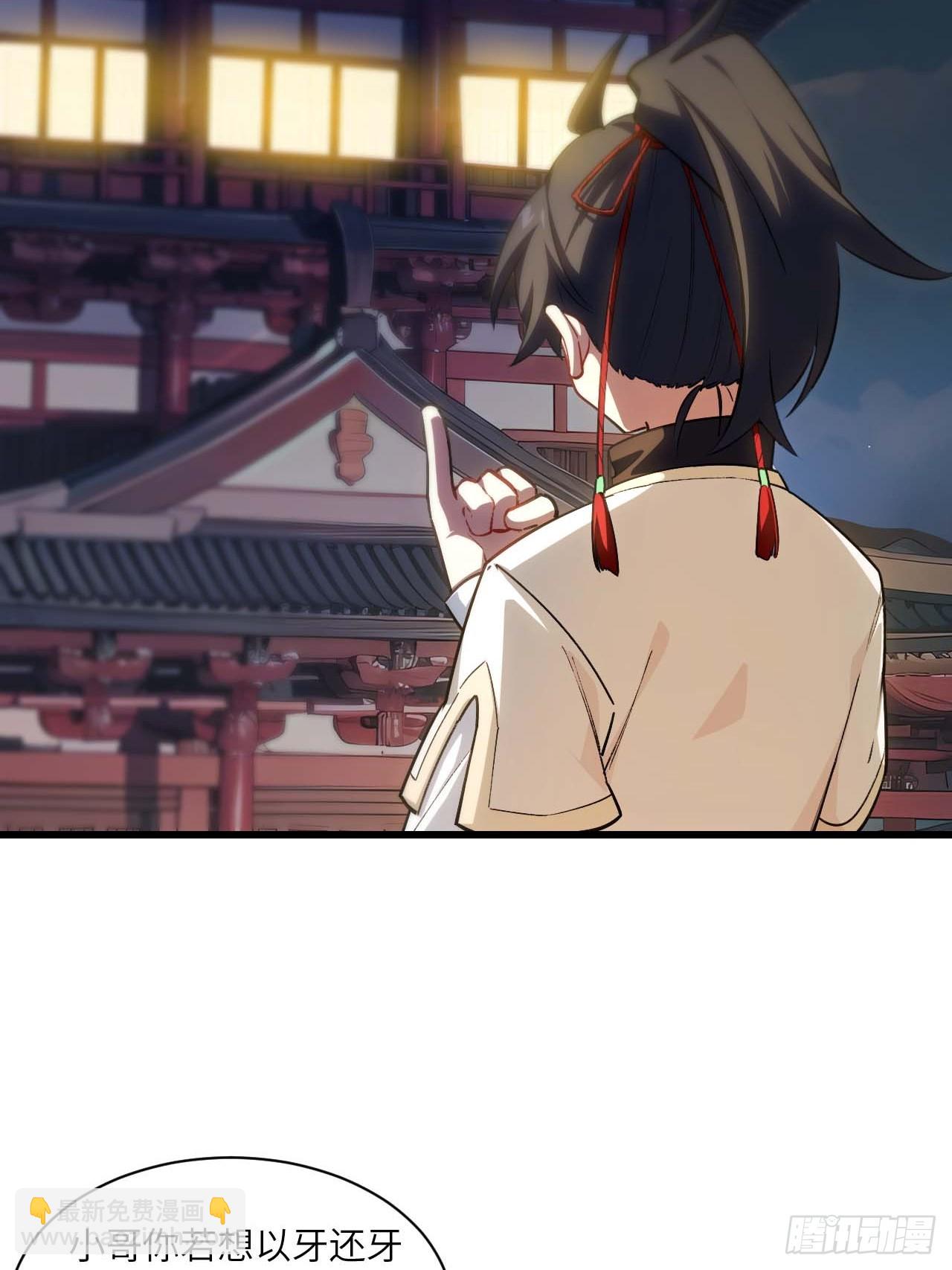 開局簽到荒古聖體 - 14.放肆(2/2) - 1