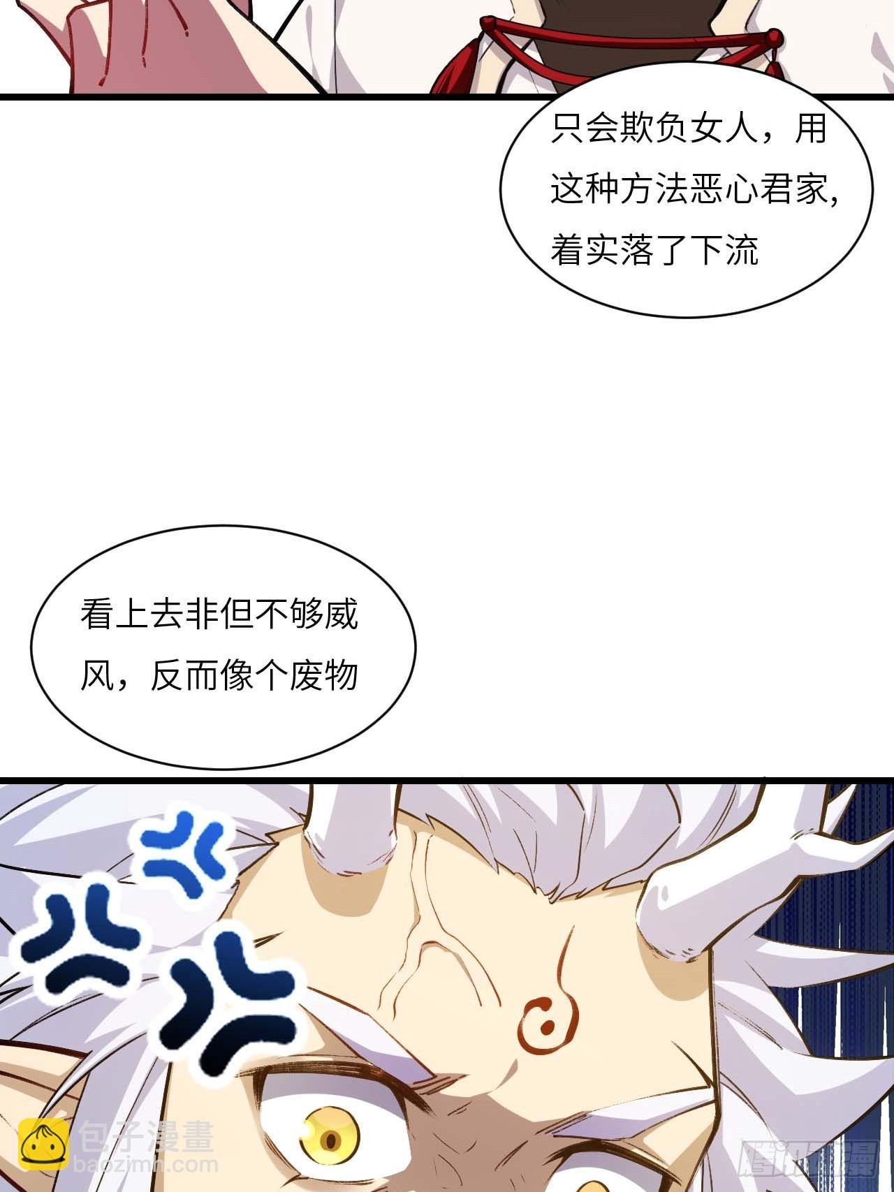 開局簽到荒古聖體 - 14.放肆(2/2) - 3