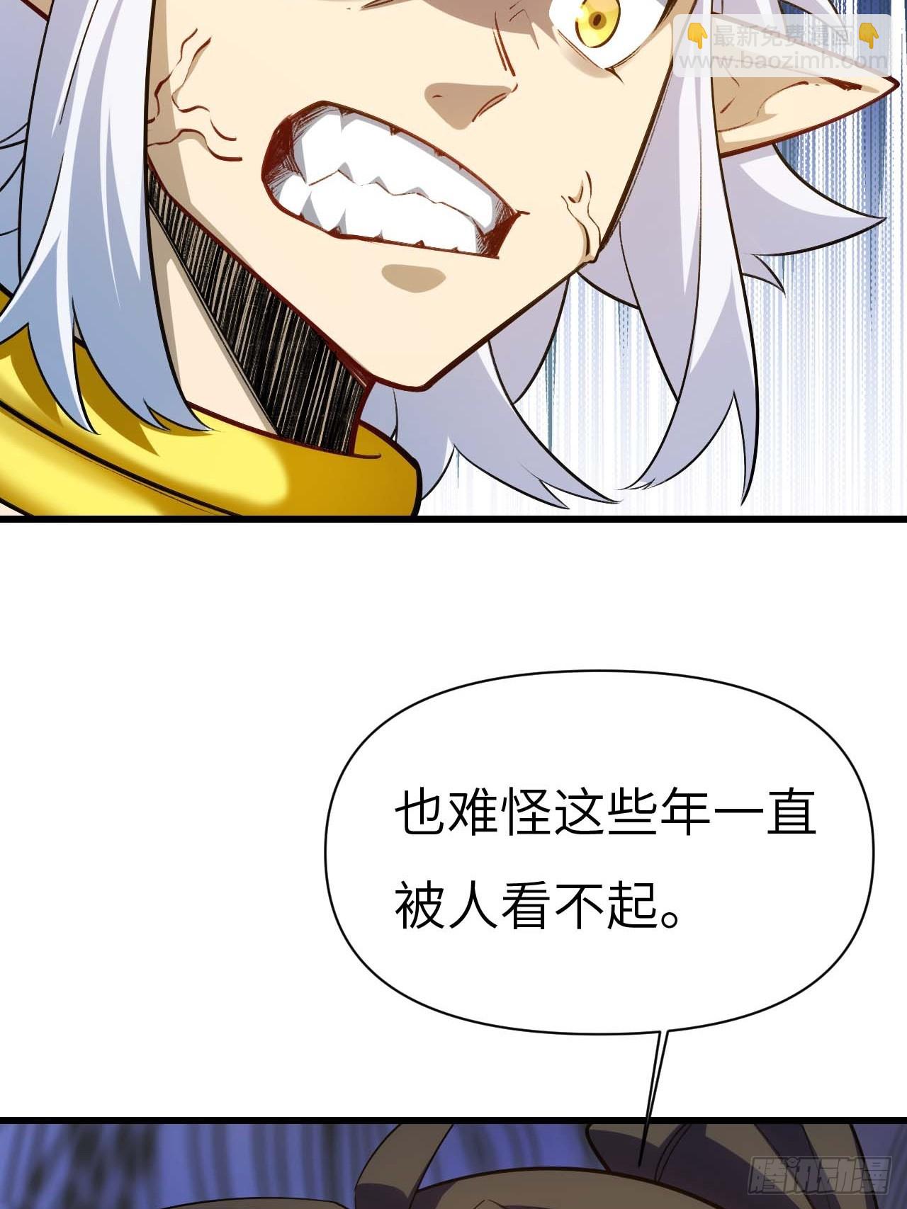 開局簽到荒古聖體 - 14.放肆(2/2) - 4