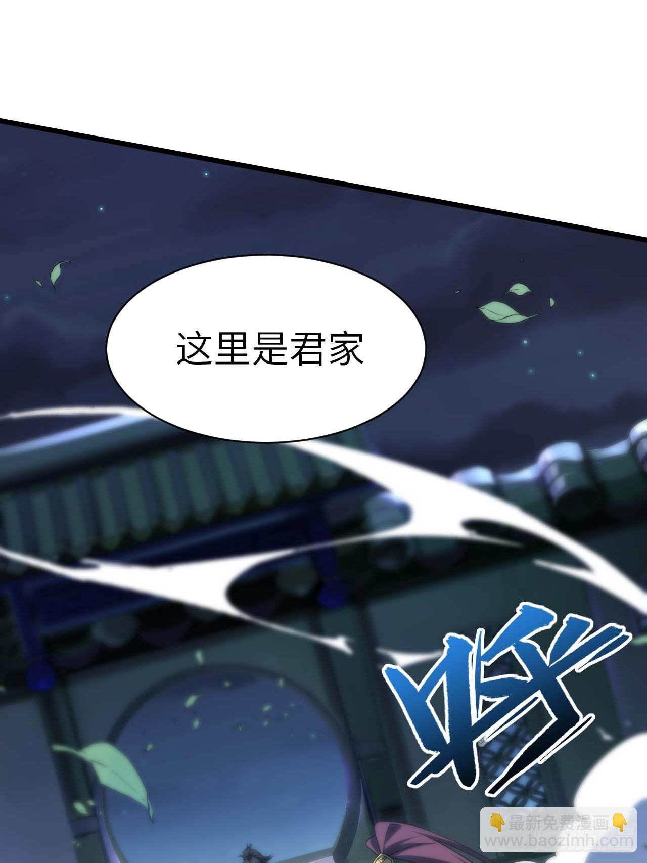 開局簽到荒古聖體 - 14.放肆(2/2) - 1