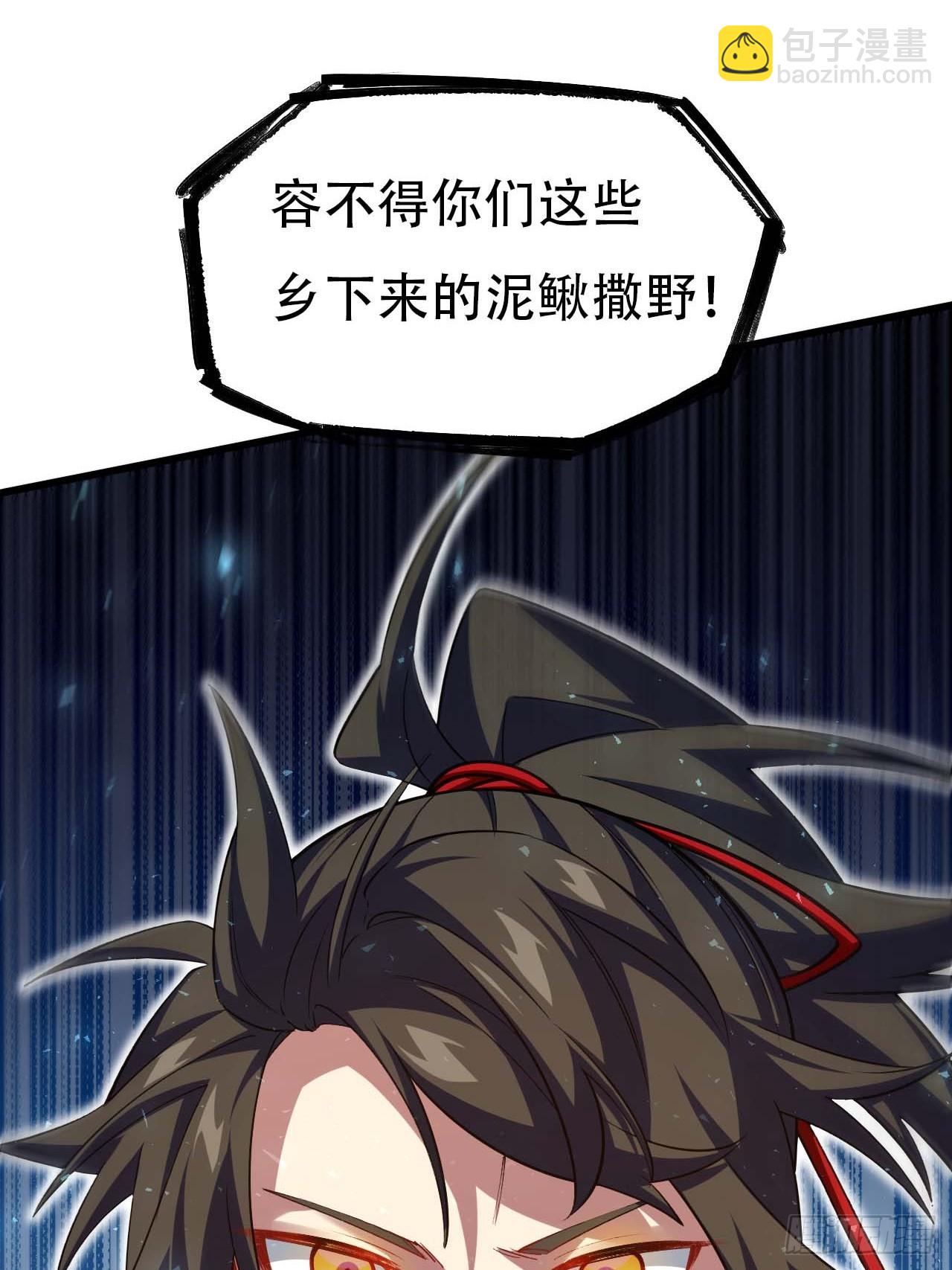 開局簽到荒古聖體 - 14.放肆(2/2) - 3