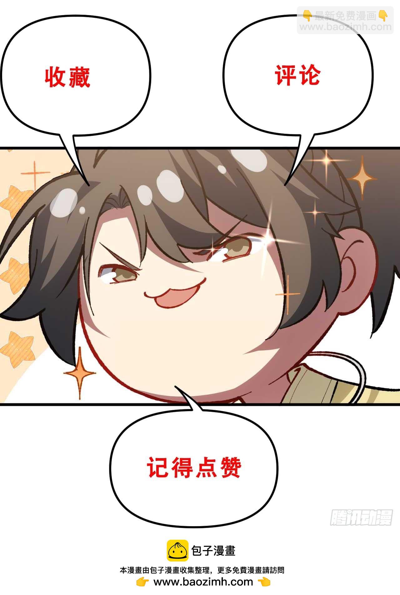 開局簽到荒古聖體 - 14.放肆(2/2) - 6