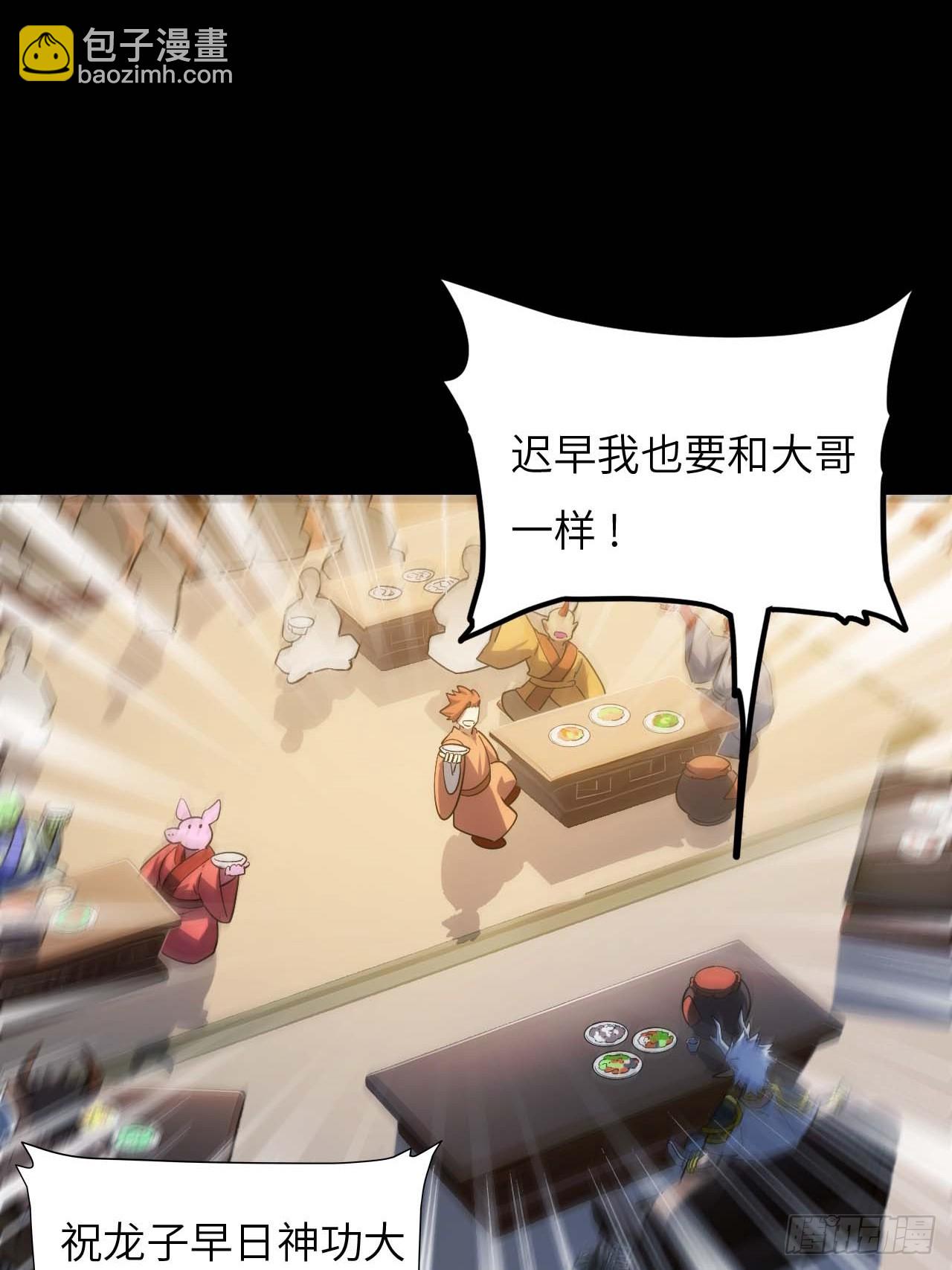 14.放肆(1/2)-第13话