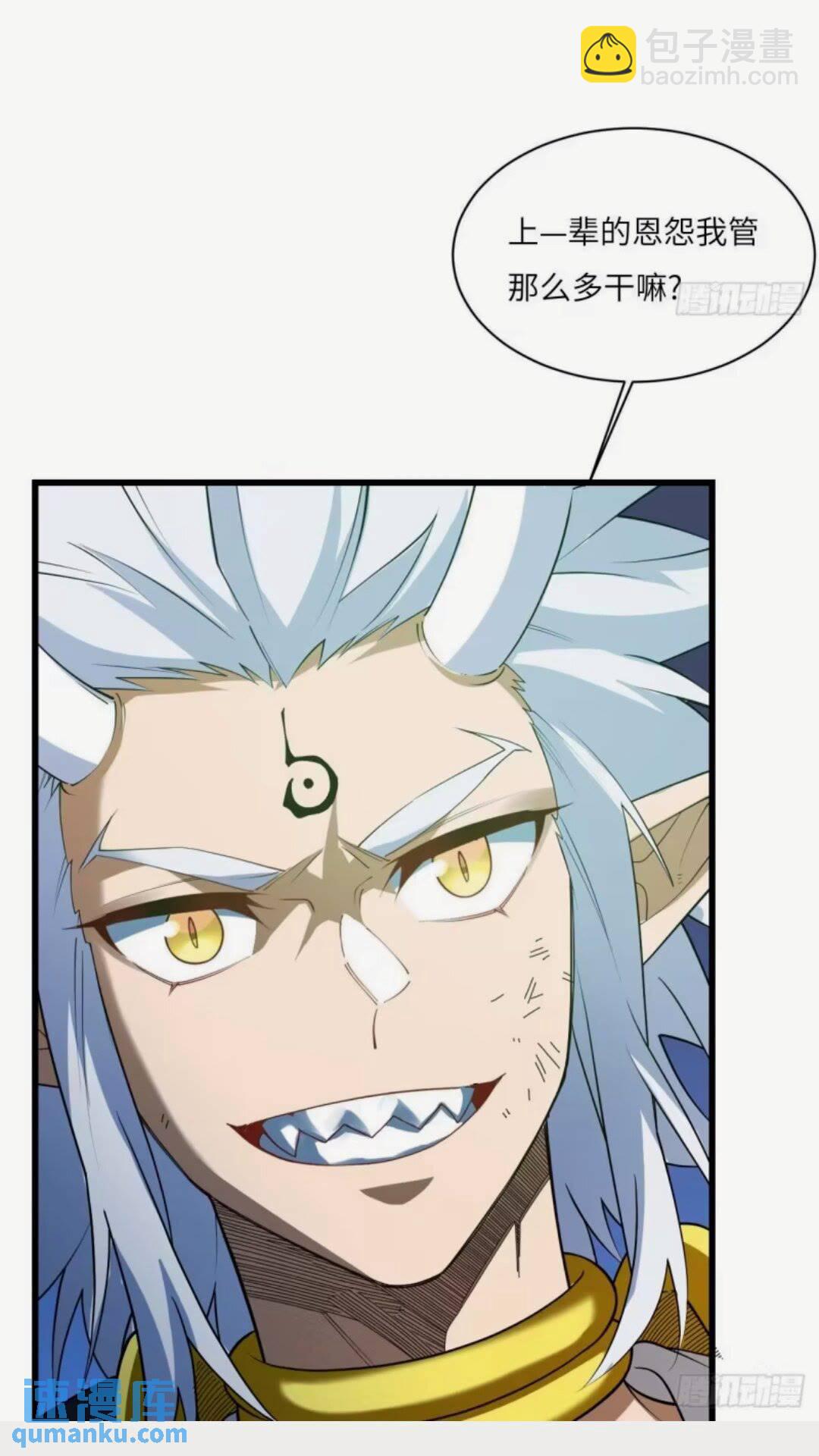 16.神与龙(1/2)-第15话