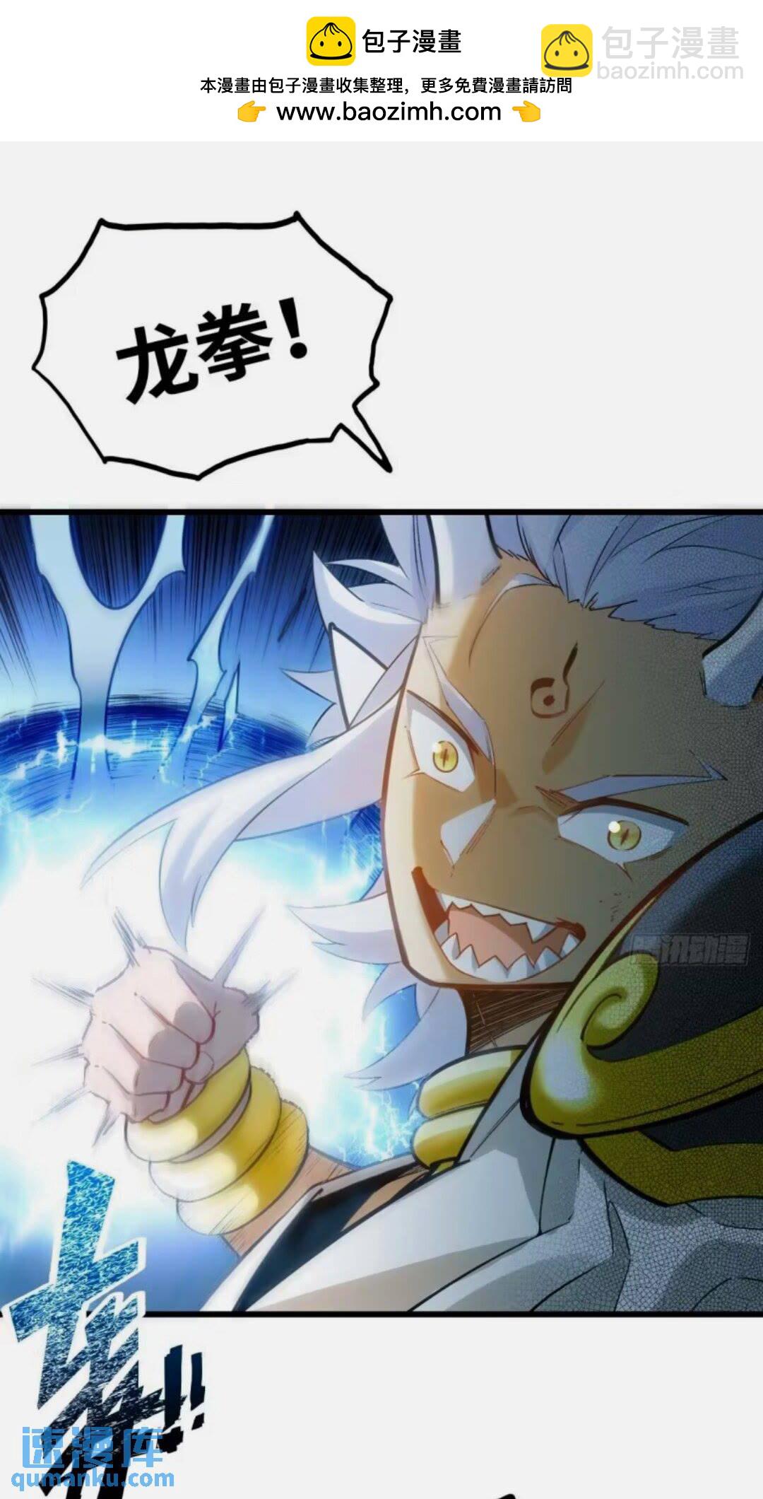 16.神与龙(1/2)-第15话