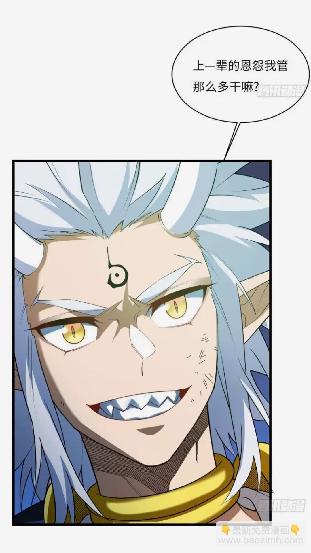 16.神与龙(1/2)-第15话