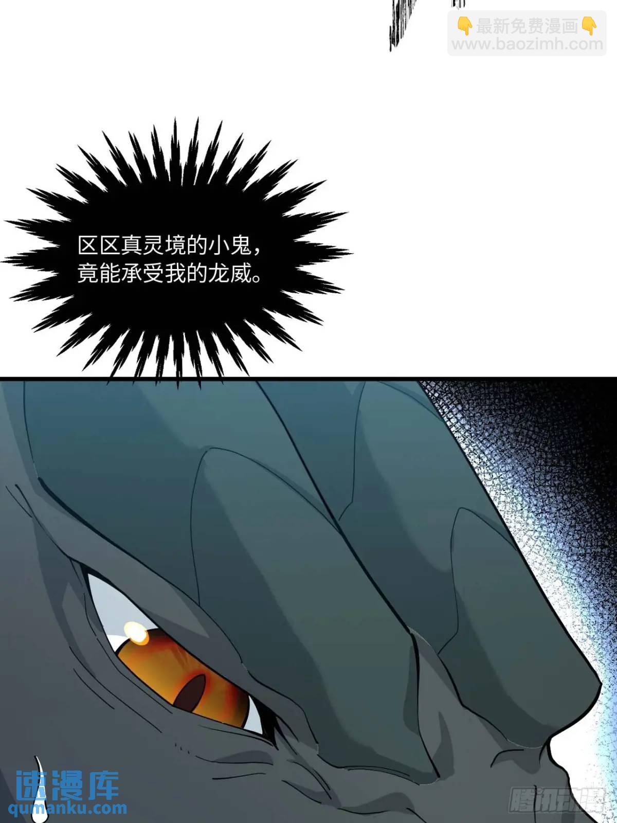 18.屠龙(1/2)-第17话