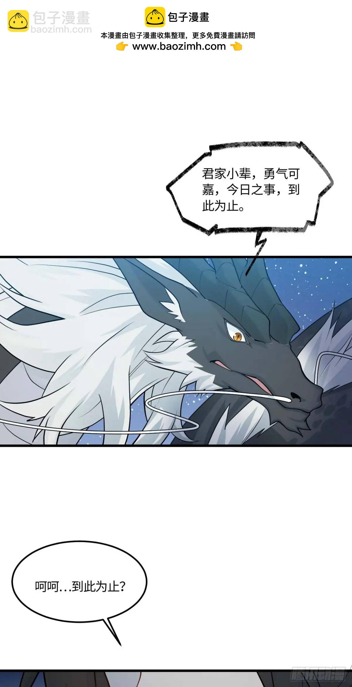 18.屠龙(1/2)-第17话