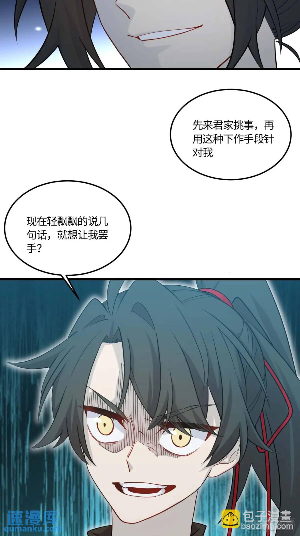 18.屠龙(1/2)-第17话