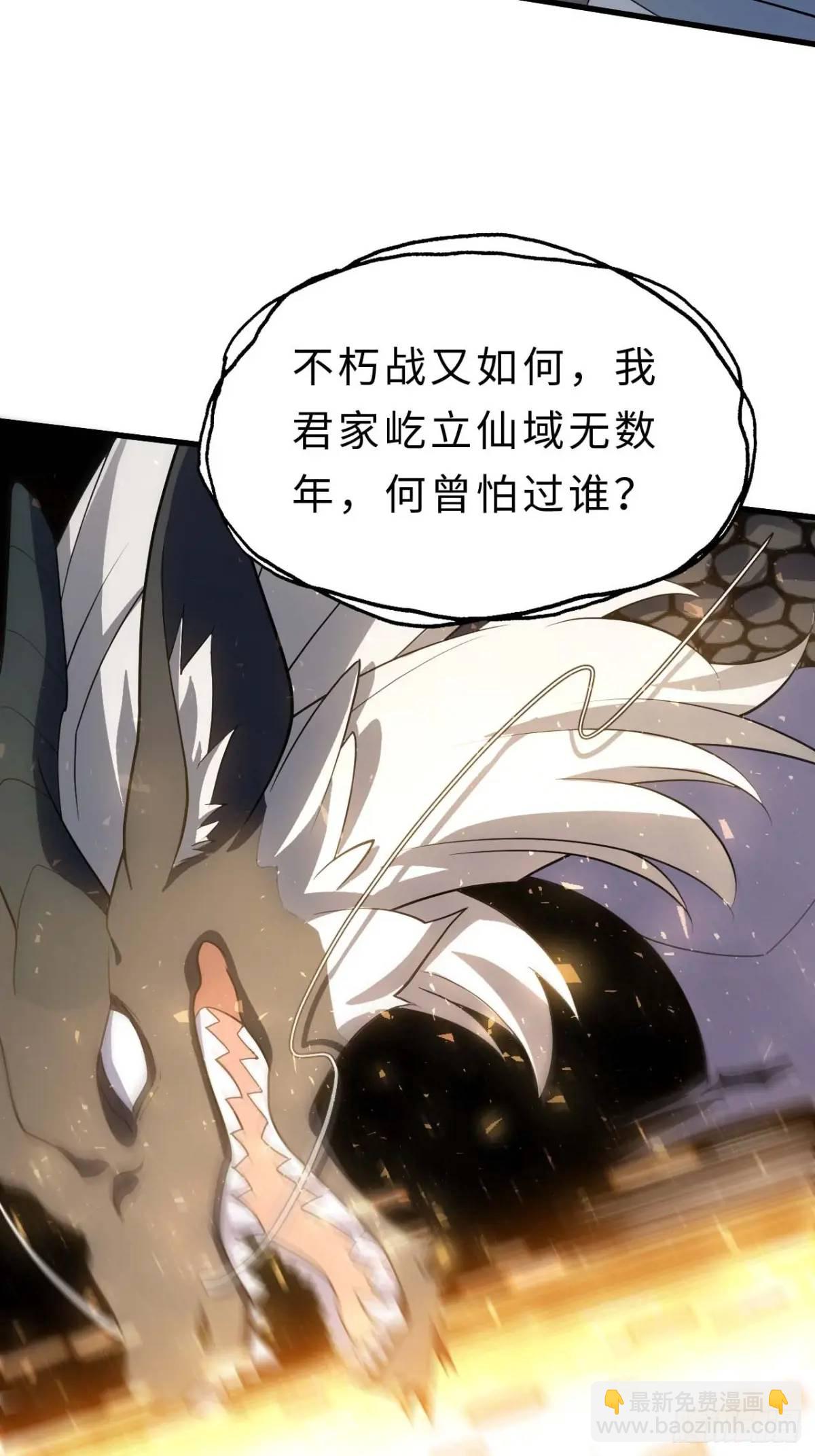 18.屠龙(1/2)-第17话