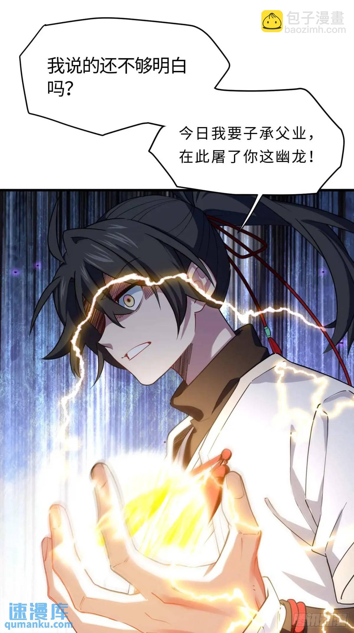 18.屠龙(1/2)-第17话