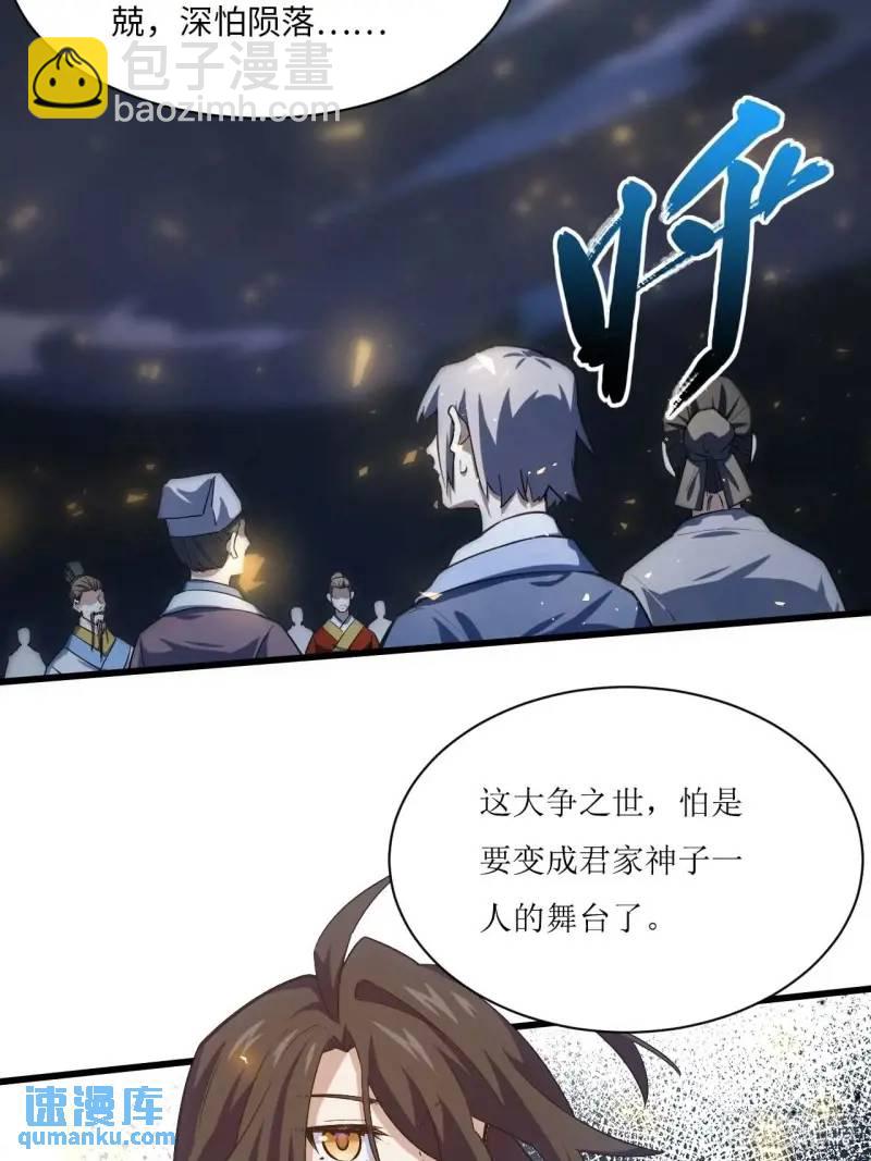 20.长路漫漫皆可行(1/2)-第19话