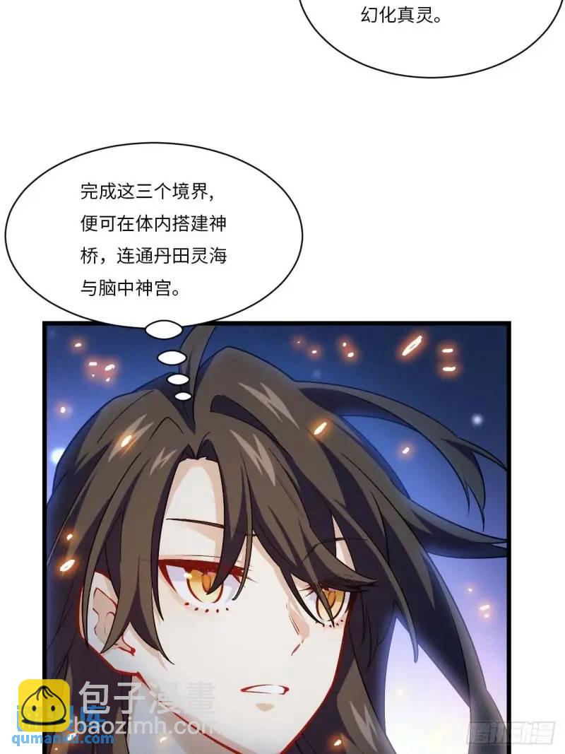 20.长路漫漫皆可行(1/2)-第19话