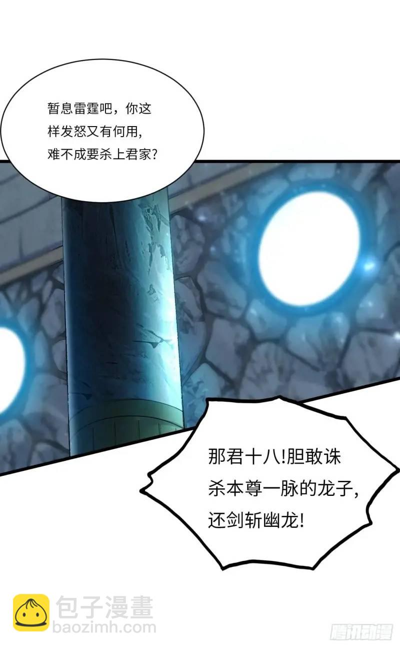 開局簽到荒古聖體 - 20.長路漫漫皆可行(2/2) - 1