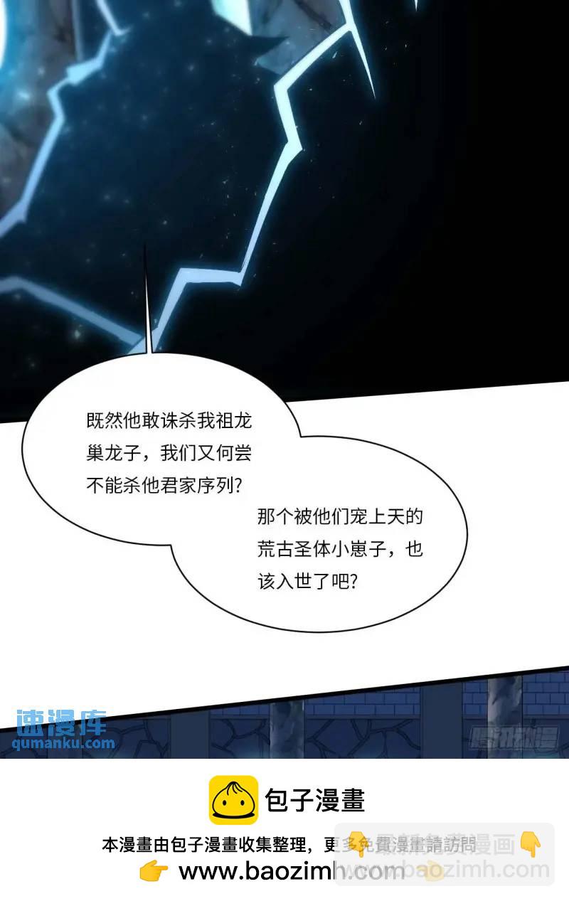 開局簽到荒古聖體 - 20.長路漫漫皆可行(2/2) - 4
