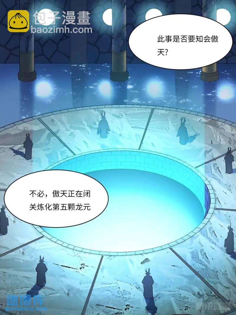 開局簽到荒古聖體 - 20.長路漫漫皆可行(2/2) - 5