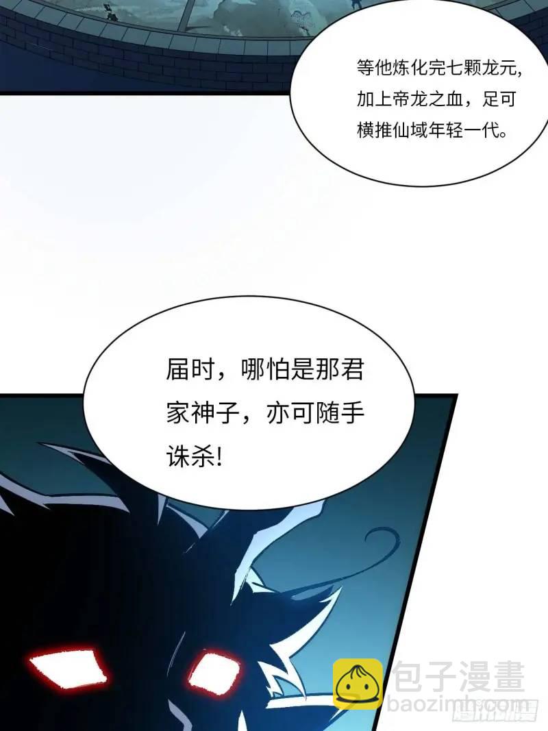 開局簽到荒古聖體 - 20.長路漫漫皆可行(2/2) - 1