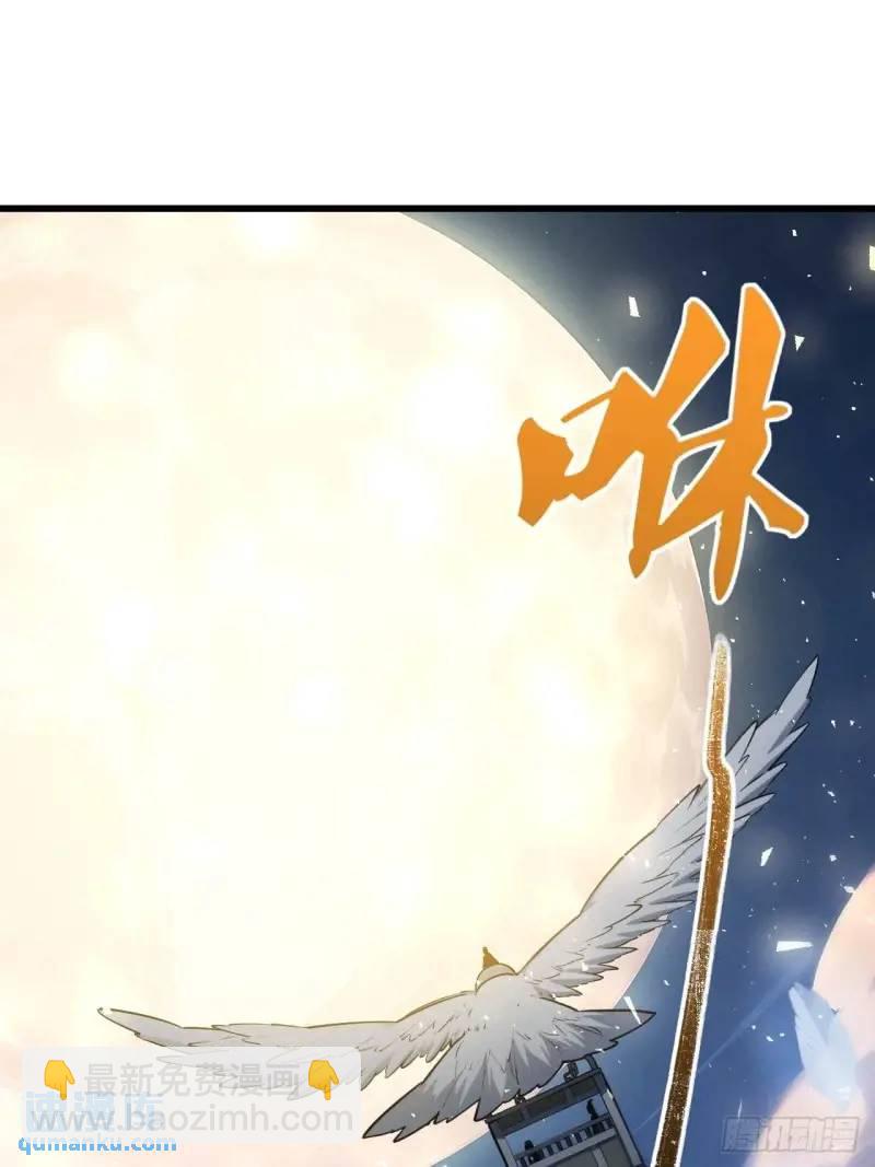 開局簽到荒古聖體 - 20.長路漫漫皆可行(2/2) - 5
