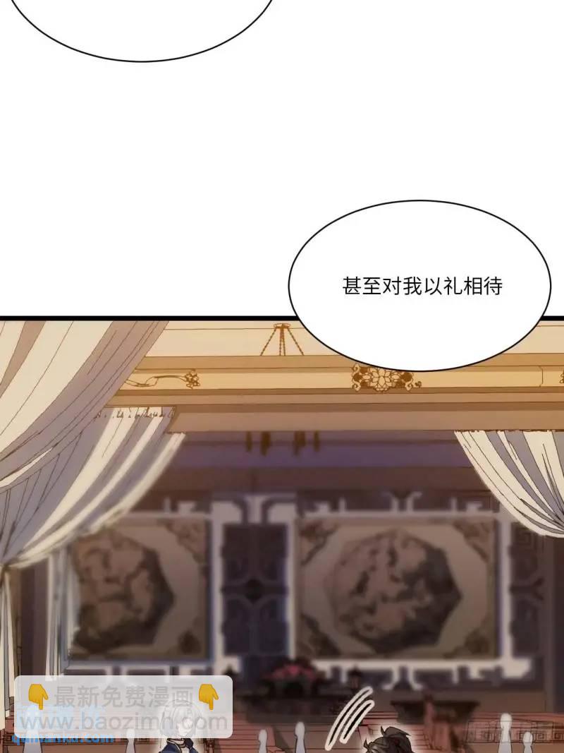 開局簽到荒古聖體 - 20.長路漫漫皆可行(2/2) - 4