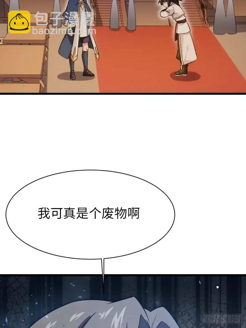開局簽到荒古聖體 - 20.長路漫漫皆可行(2/2) - 5