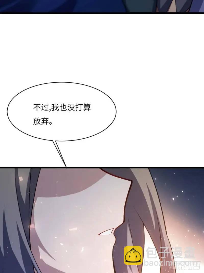 開局簽到荒古聖體 - 20.長路漫漫皆可行(2/2) - 3