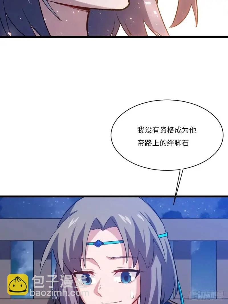 開局簽到荒古聖體 - 20.長路漫漫皆可行(2/2) - 4