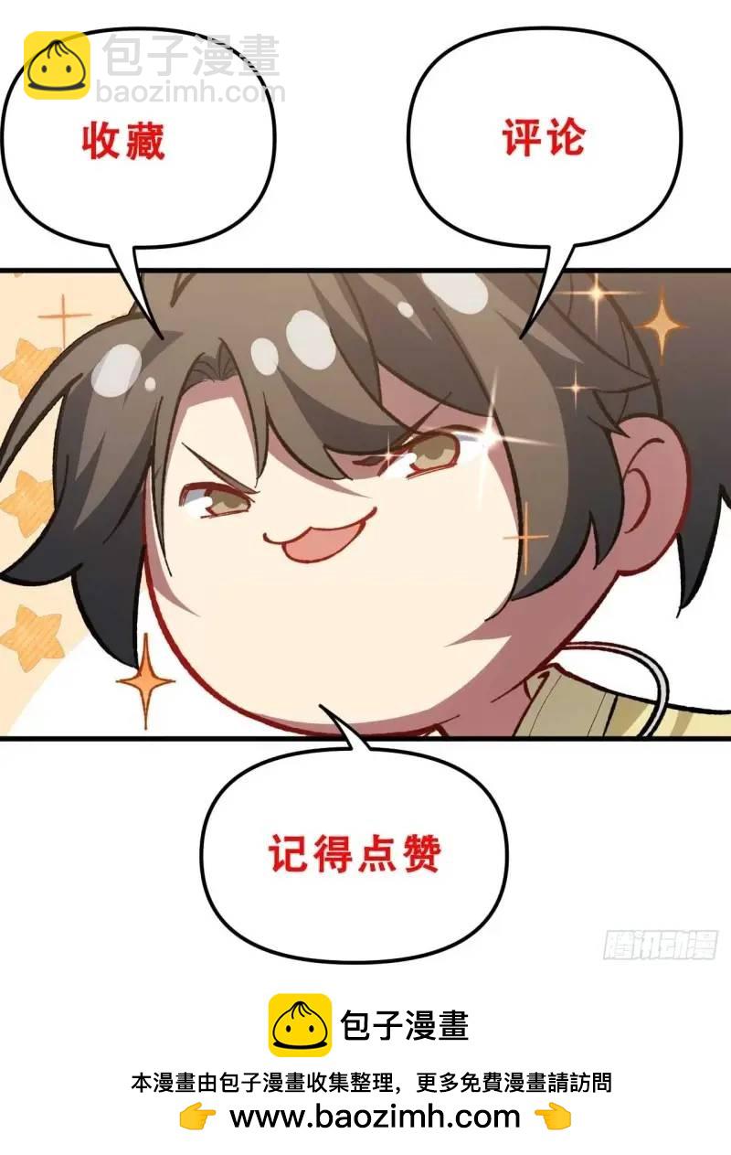 開局簽到荒古聖體 - 20.長路漫漫皆可行(2/2) - 5