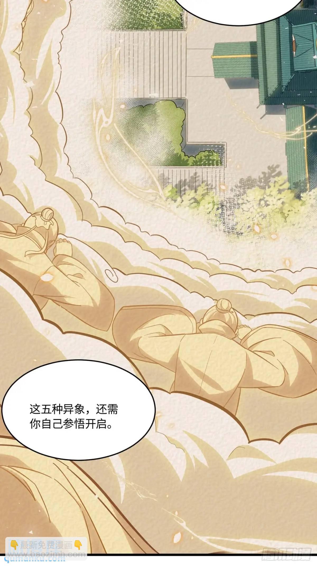 22.签到地&mdash;&mdash;朱雀古国(1/2)-第21话