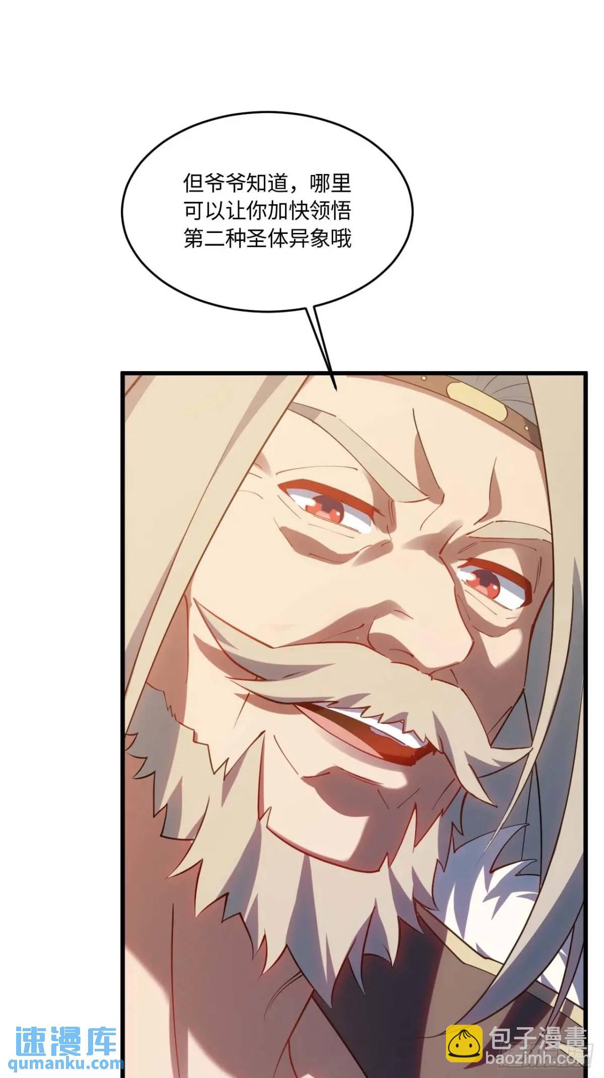 22.签到地&mdash;&mdash;朱雀古国(1/2)-第21话