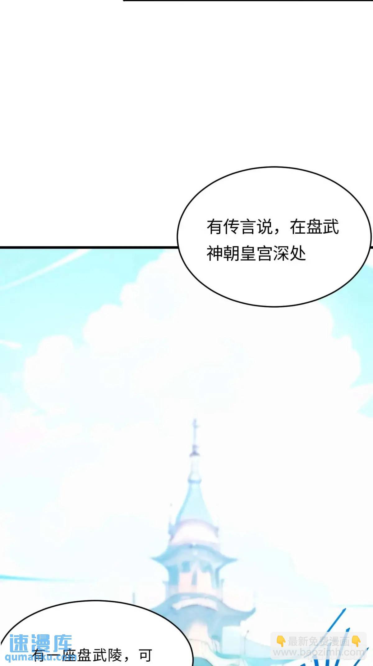 22.签到地&mdash;&mdash;朱雀古国(1/2)-第21话