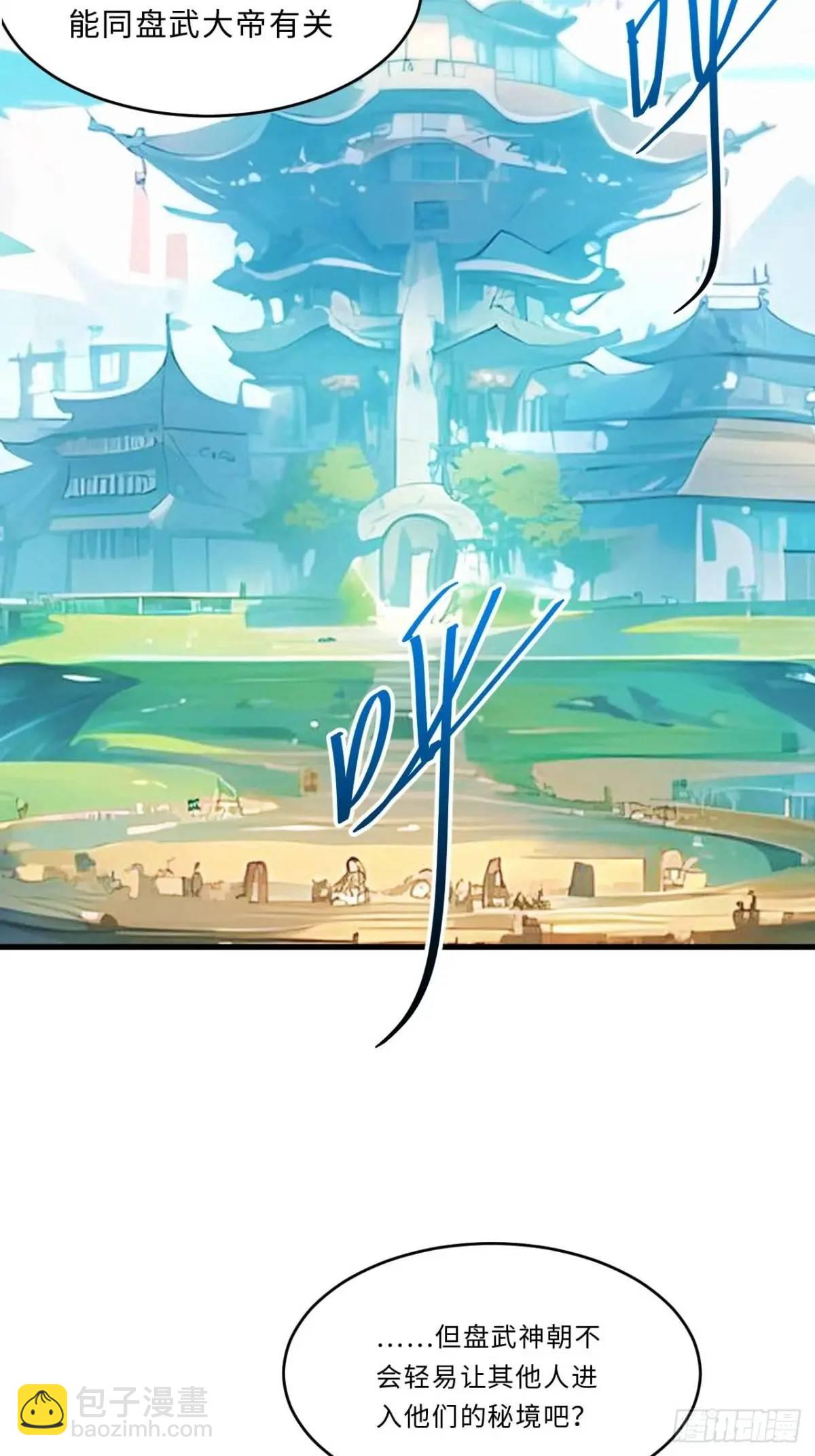 22.签到地&mdash;&mdash;朱雀古国(1/2)-第21话