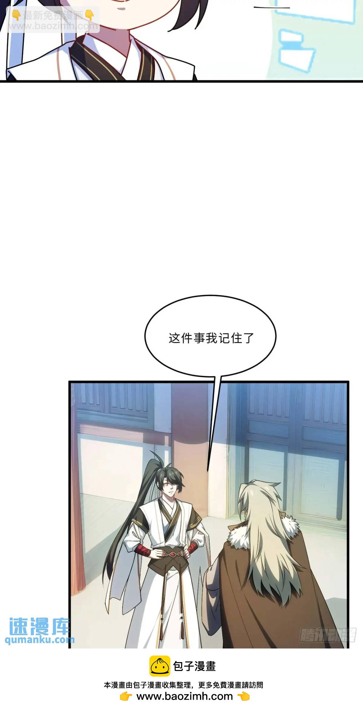 22.签到地&mdash;&mdash;朱雀古国(1/2)-第21话