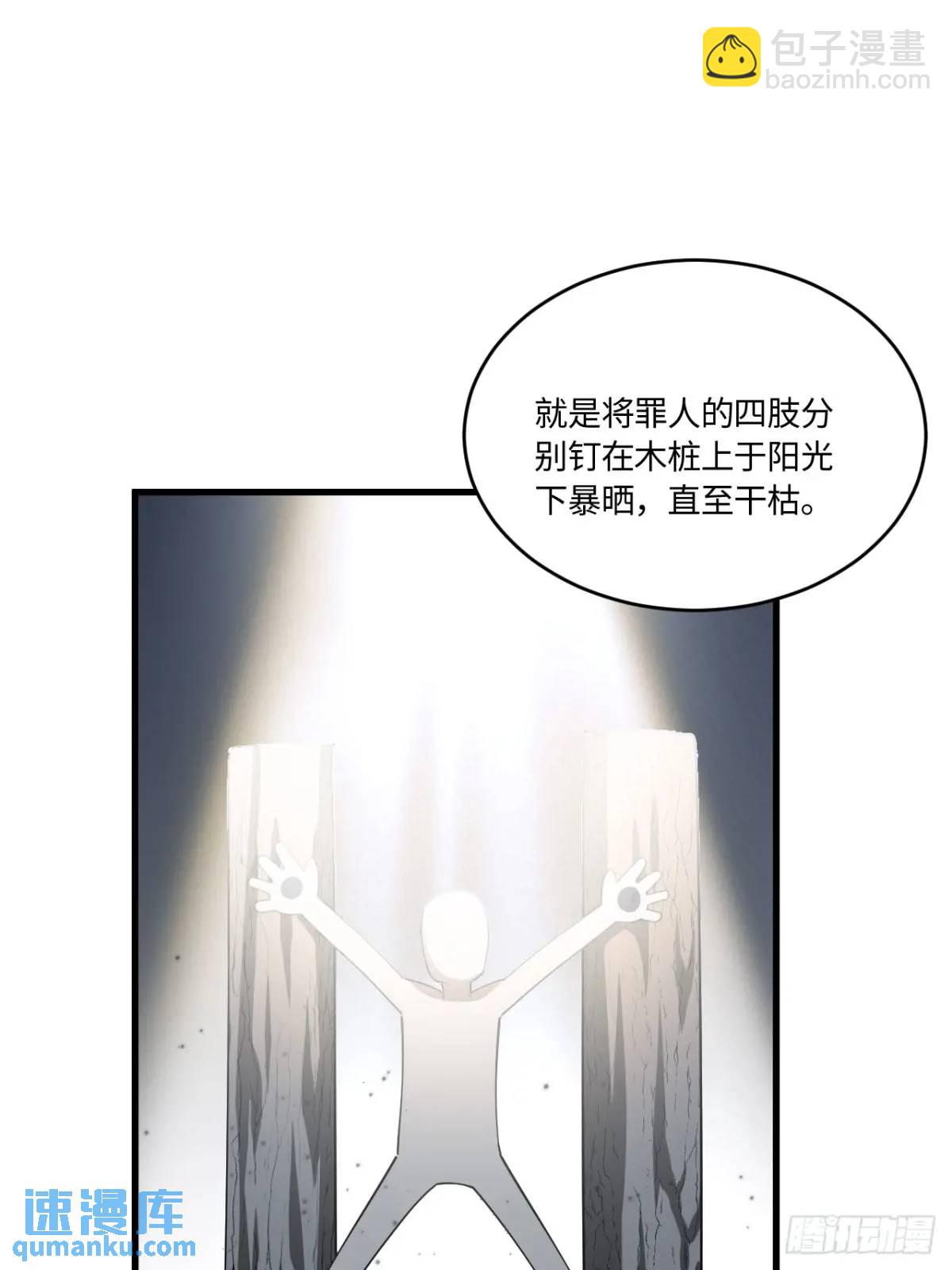 24.君天帝语录第一条(1/2)-第23话