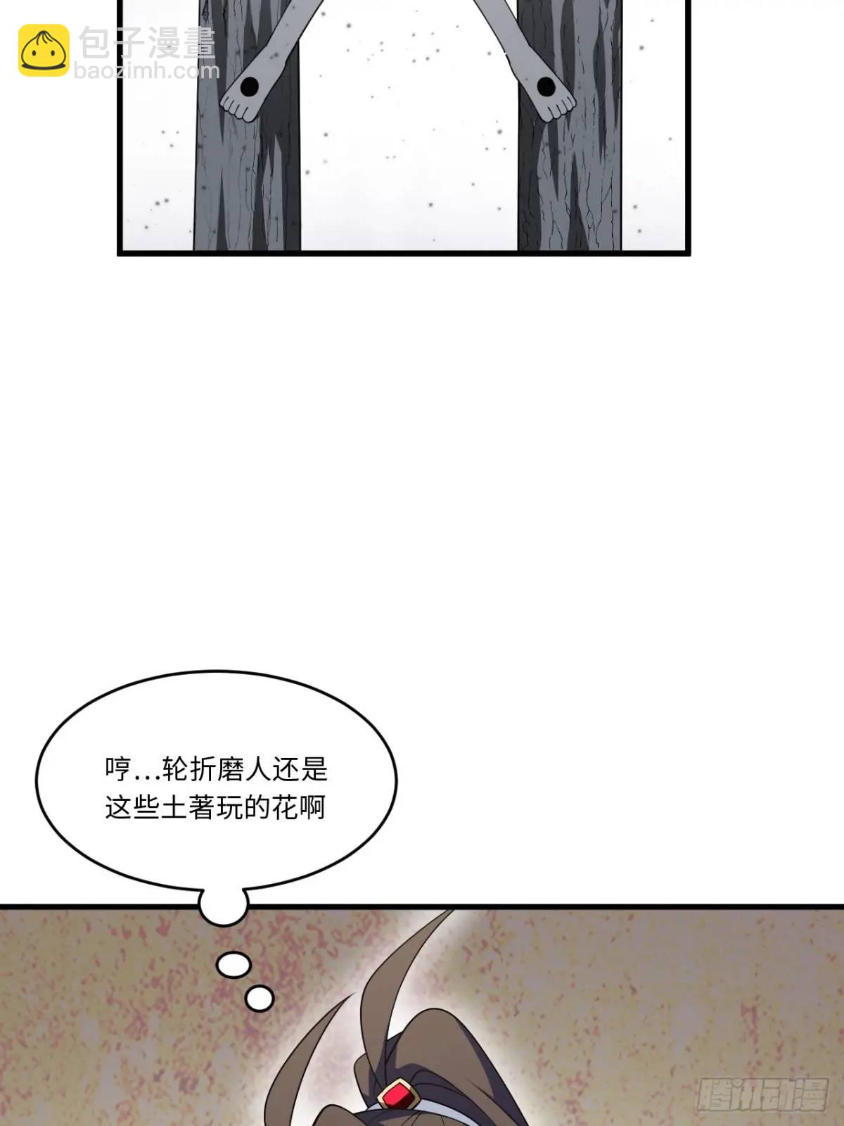 24.君天帝语录第一条(1/2)-第23话